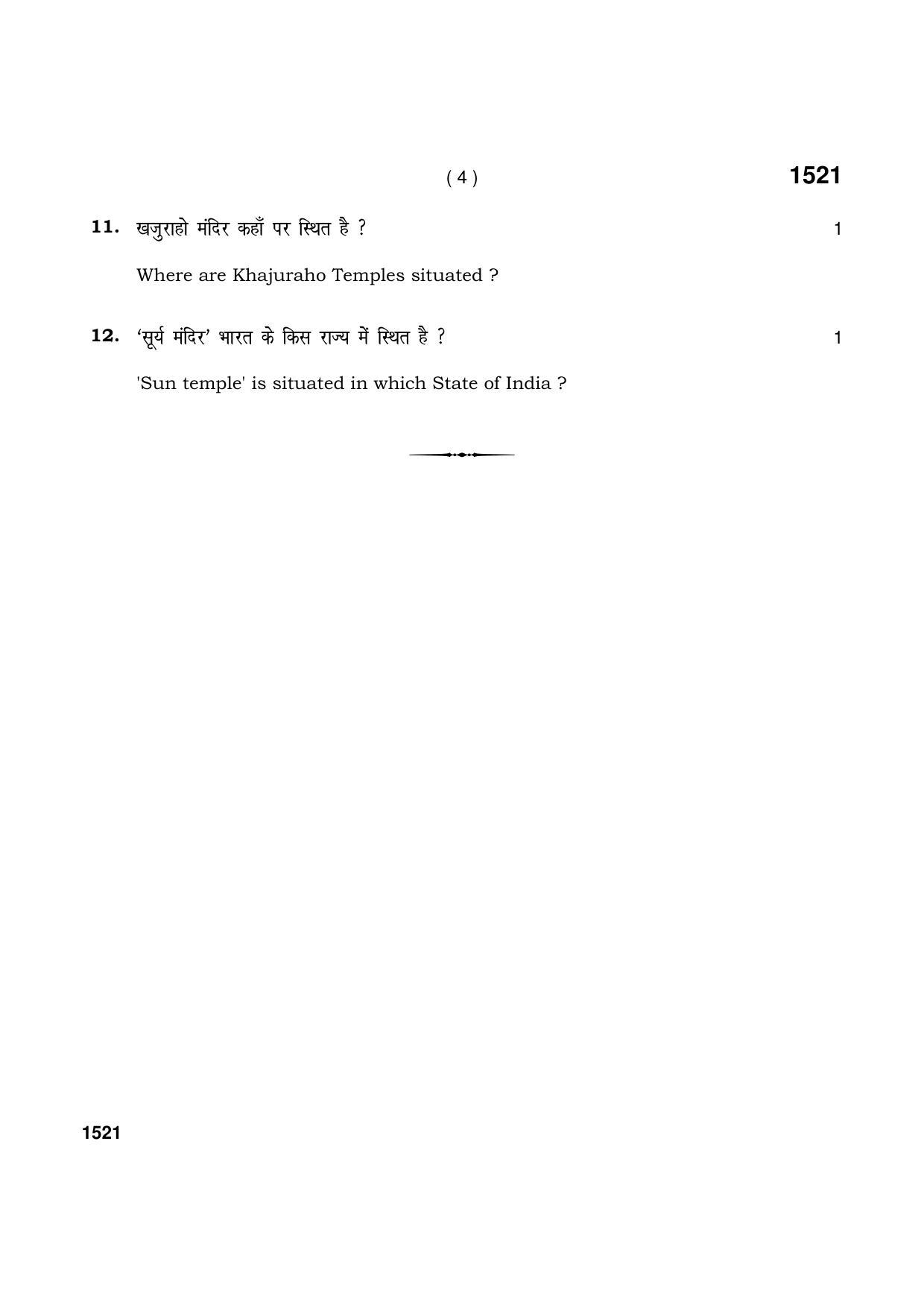 Haryana Board HBSE Class 11 Fine Arts 2021 Question Paper - Page 4