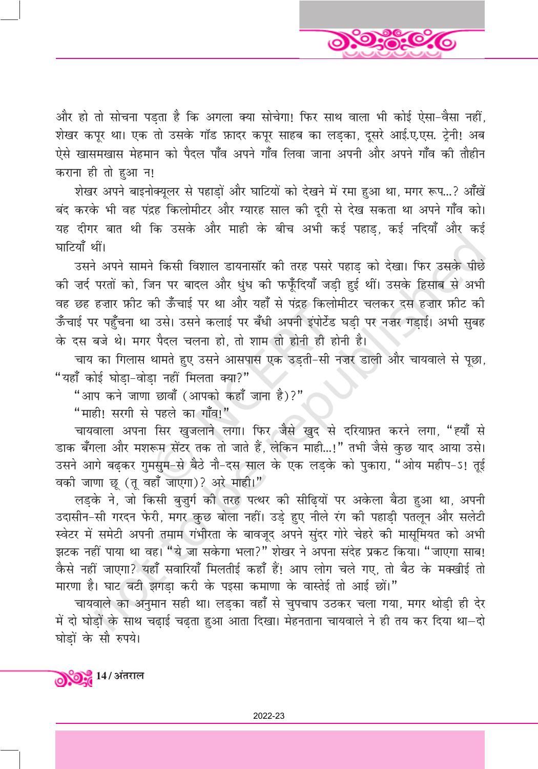 NCERT Book for Class 12 Hindi Antral Chapter 2 आरोहण - Page 3