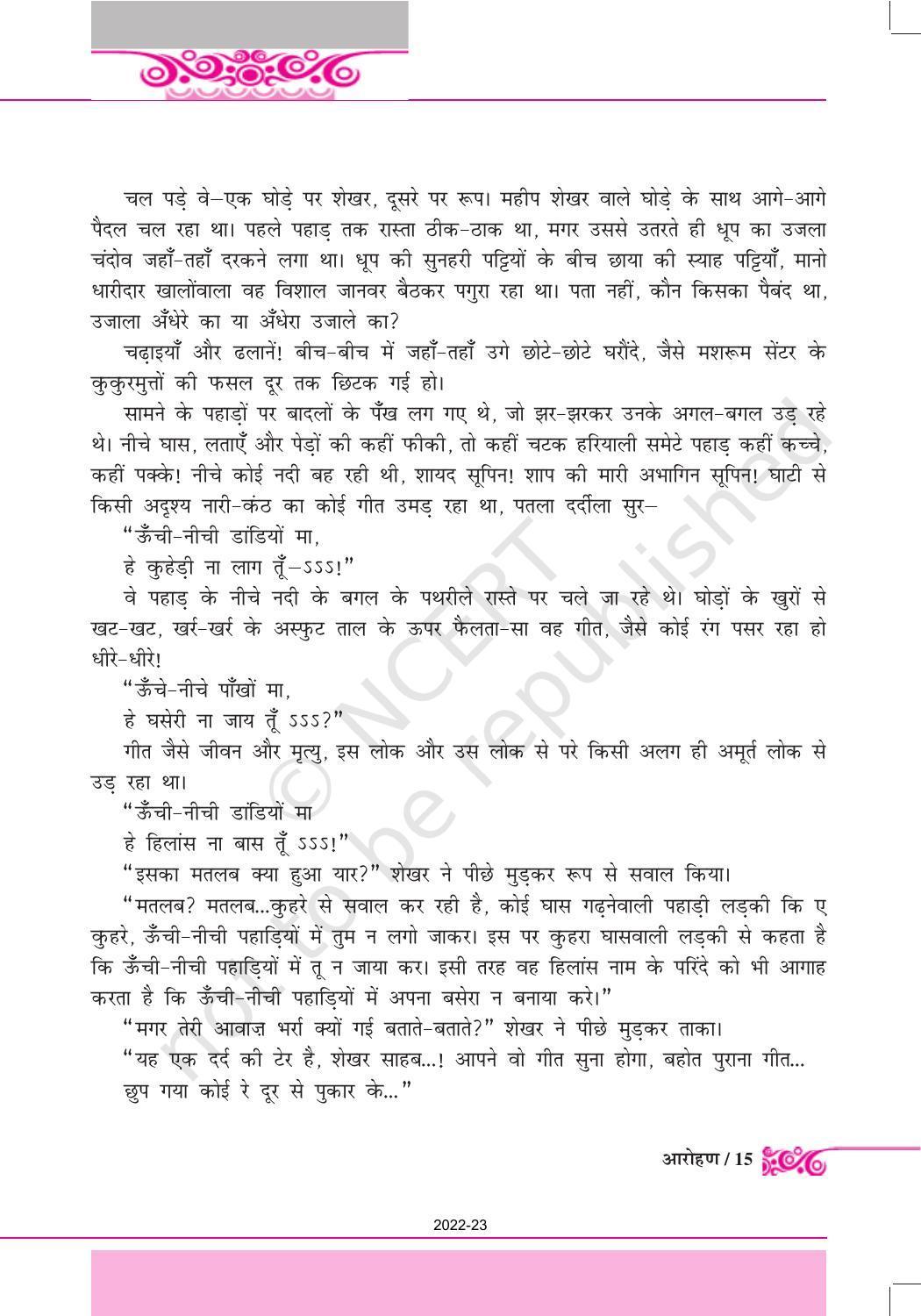 NCERT Book for Class 12 Hindi Antral Chapter 2 आरोहण - Page 4