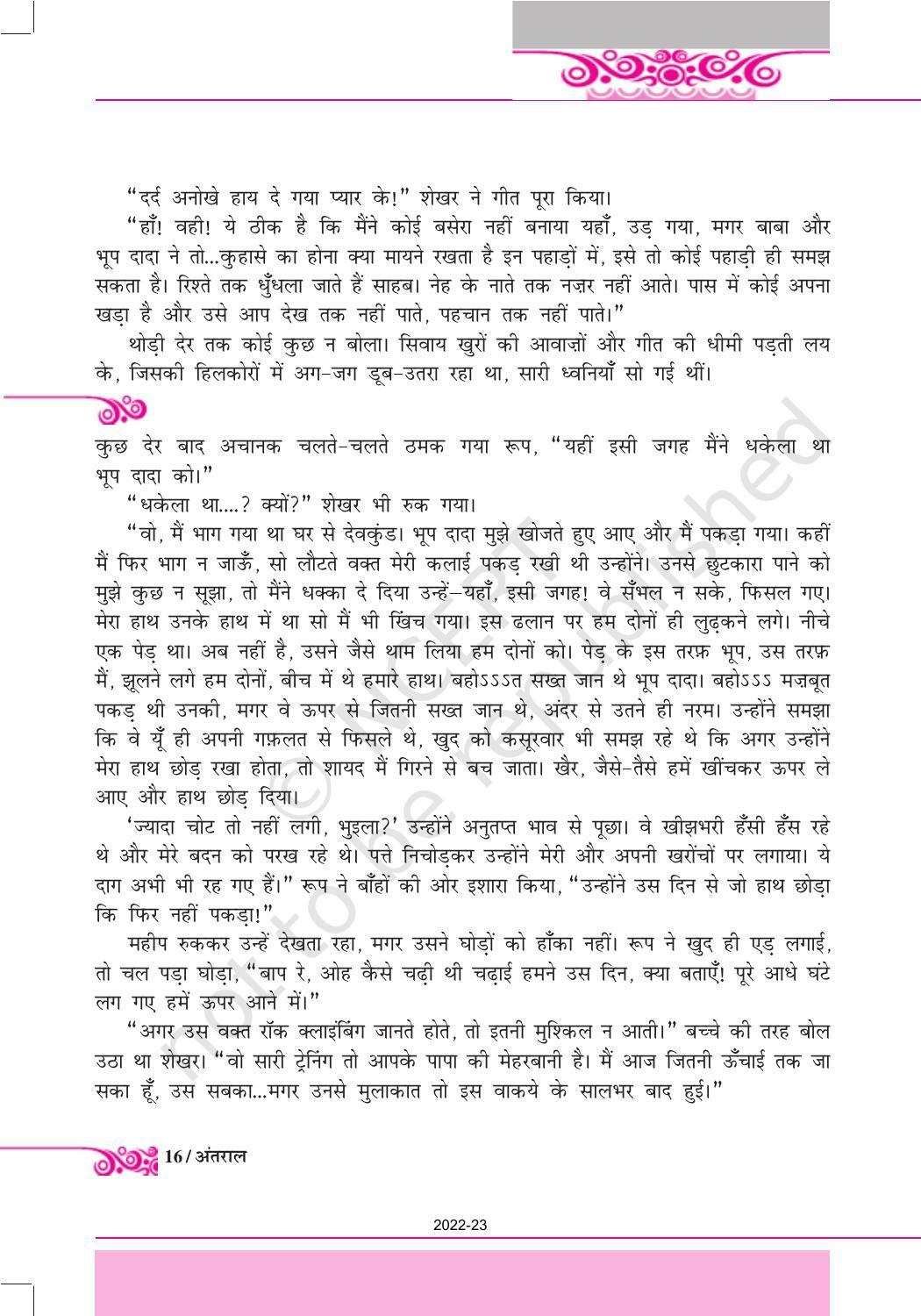 NCERT Book for Class 12 Hindi Antral Chapter 2 आरोहण - Page 5