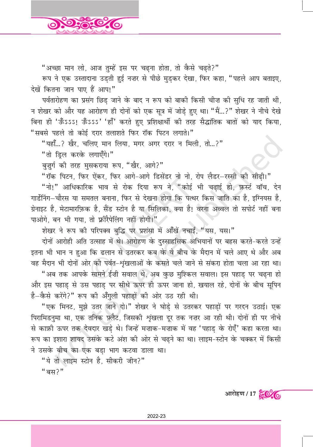 NCERT Book for Class 12 Hindi Antral Chapter 2 आरोहण - Page 6