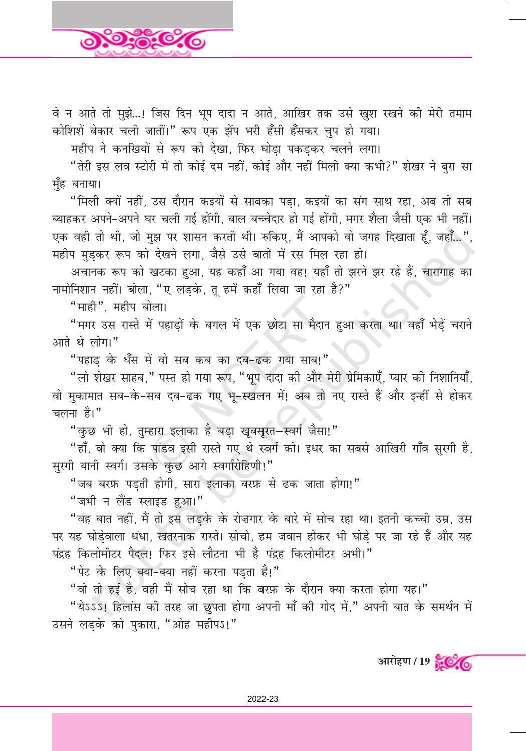 NCERT Book for Class 12 Hindi Antral Chapter 2 आरोहण - Page 8