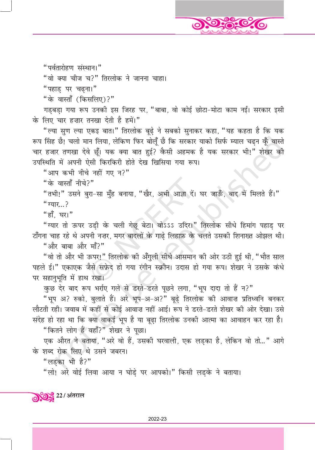 NCERT Book for Class 12 Hindi Antral Chapter 2 आरोहण - Page 11