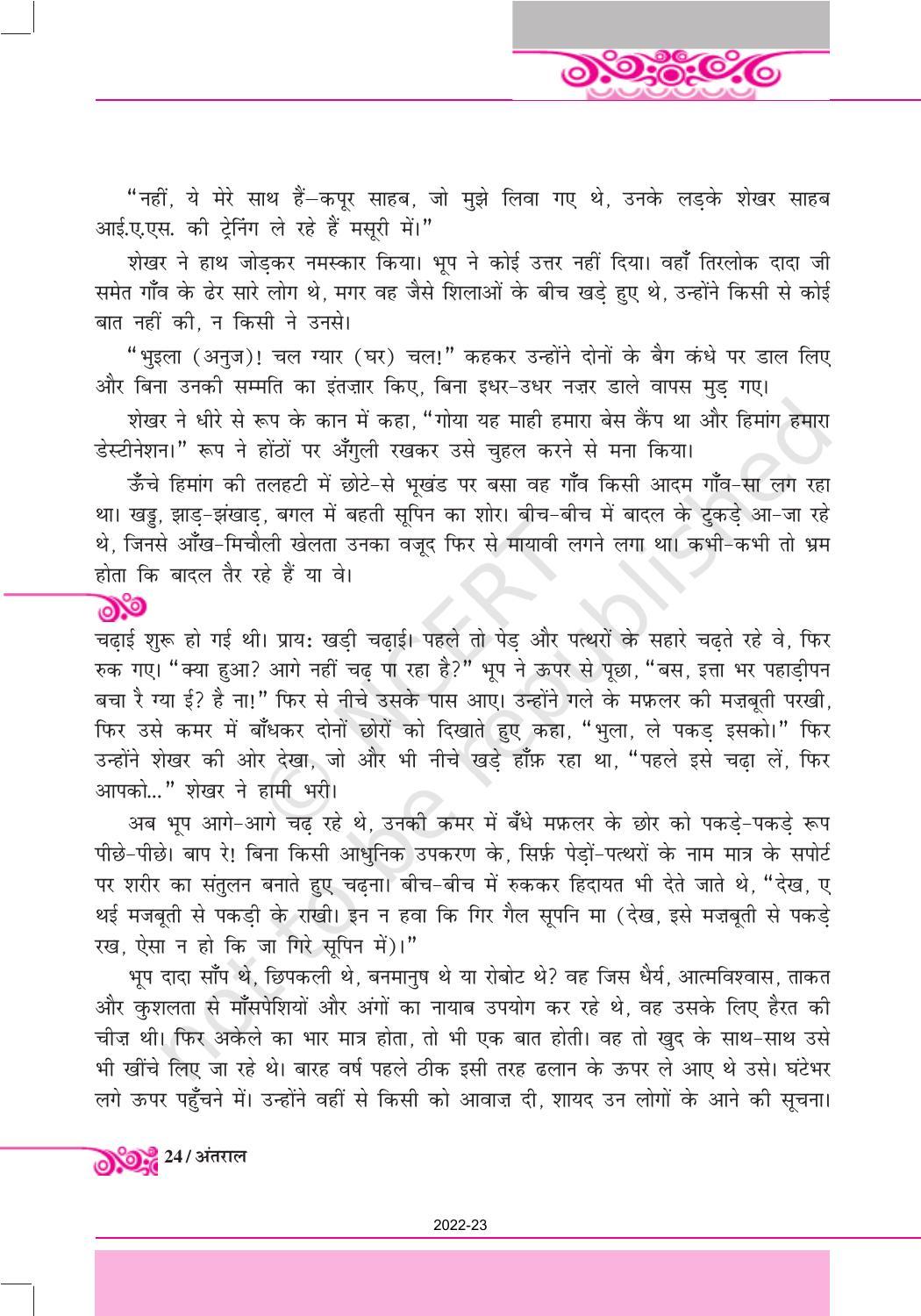 NCERT Book for Class 12 Hindi Antral Chapter 2 आरोहण - Page 13