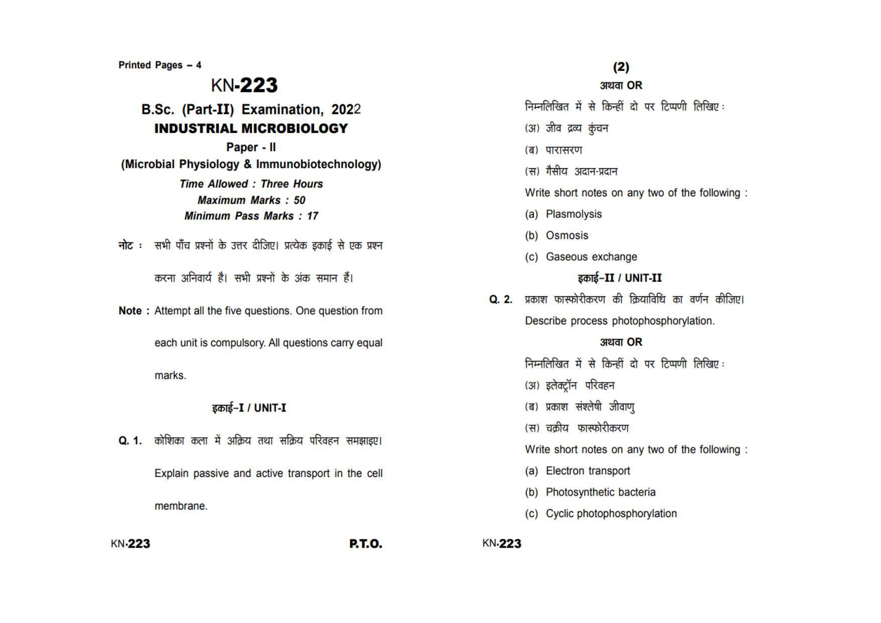 Sarguja University Question Paper - 2022 :   B. Sc. Part Two (10+2+3) 3 Y DC Industrial Micro-Biology Paper II B. Sc. Part Two (10+2+3) 3 Y DC Bio-Technology Paper I - Page 1