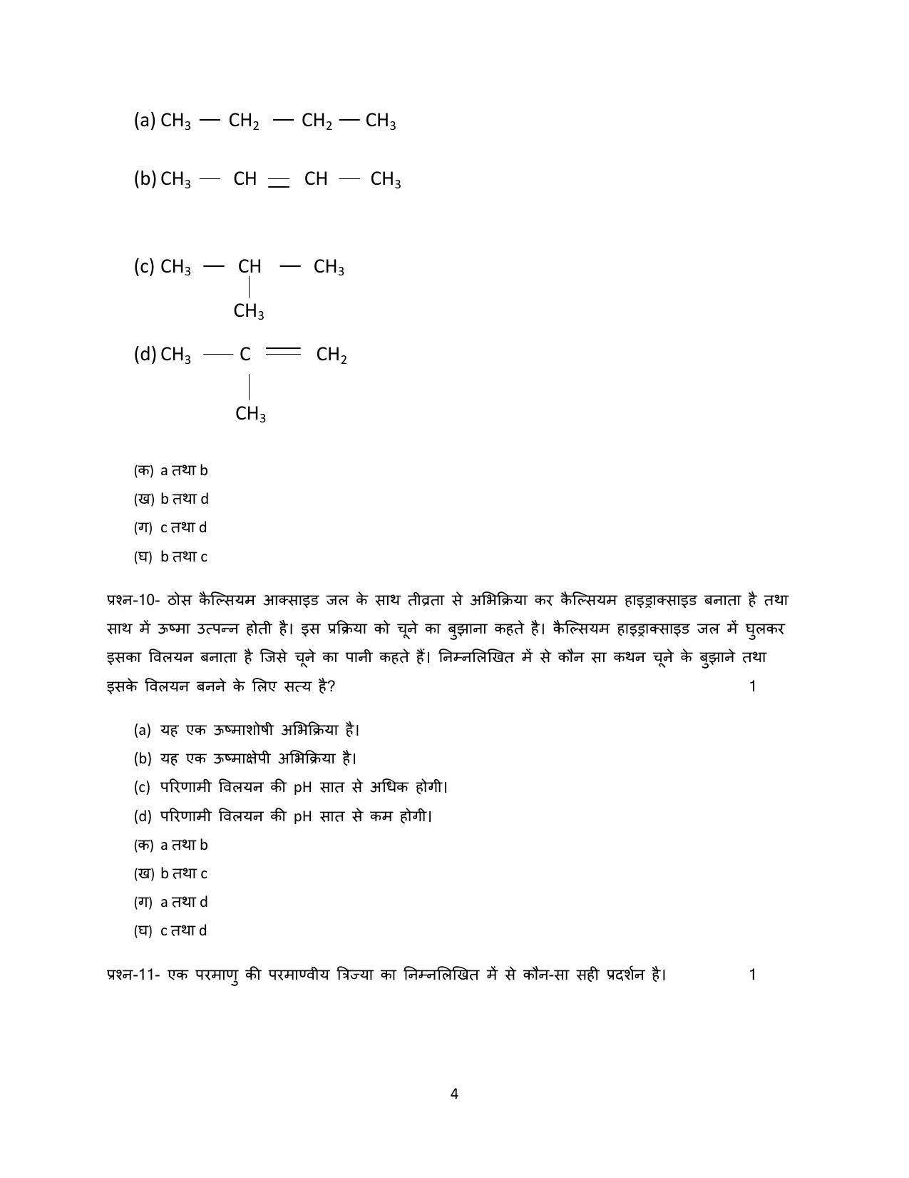UP Board Class 10 Science Model Papers - Page 4