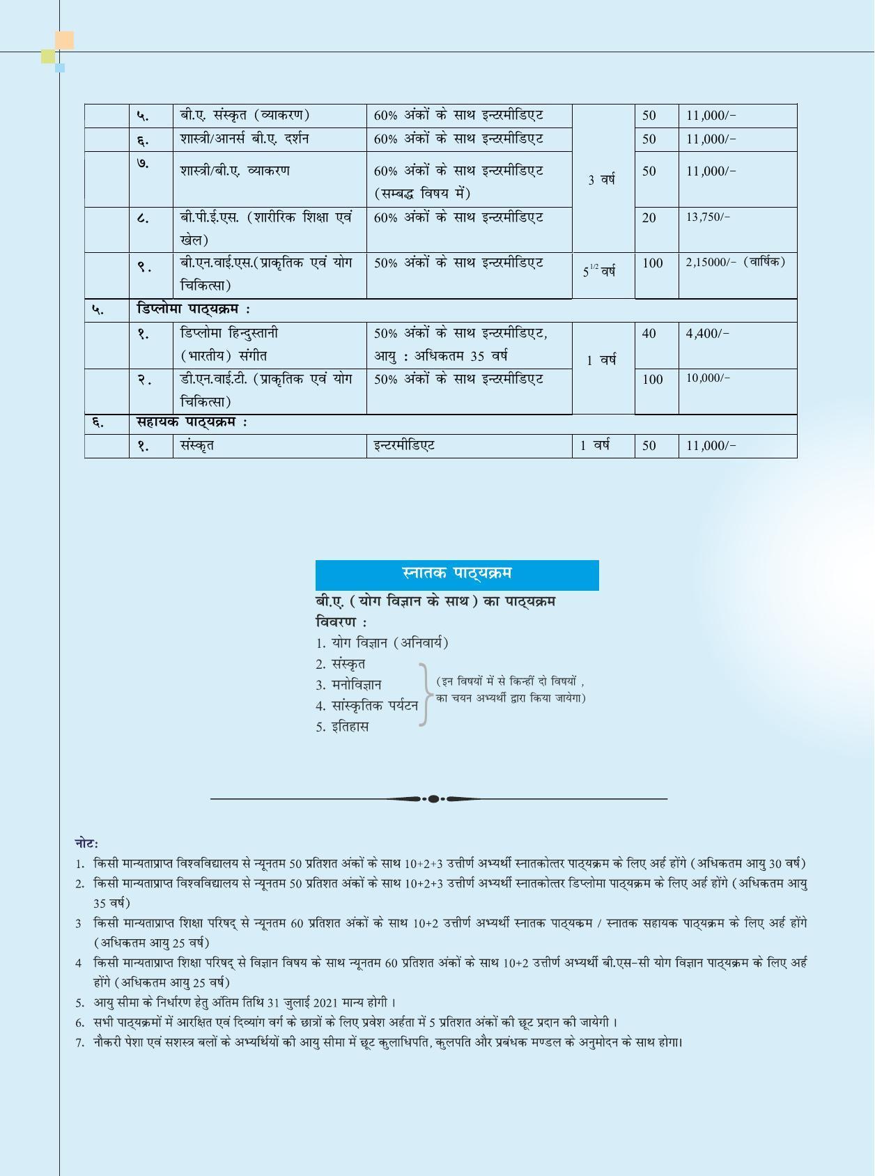 University of Patanjali, Haridwar Prospectus 2022-23 - Page 3
