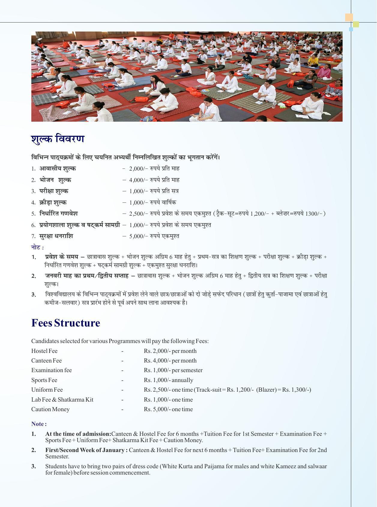 University of Patanjali, Haridwar Prospectus 2022-23 - Page 6