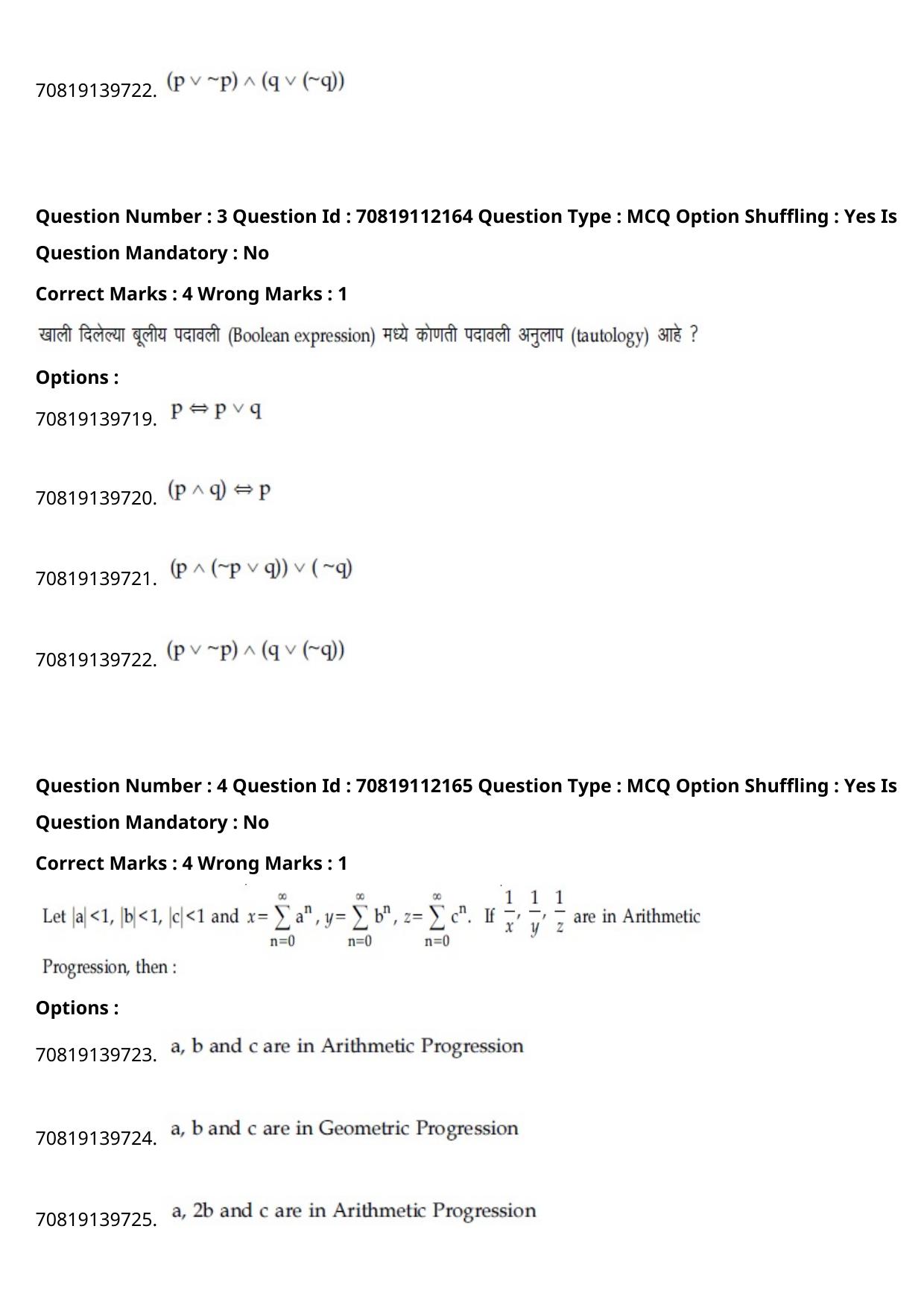 JEE Mains 2021: B Planning Marathi (Shift 2) 23-02-2021 Question Paper - Page 5