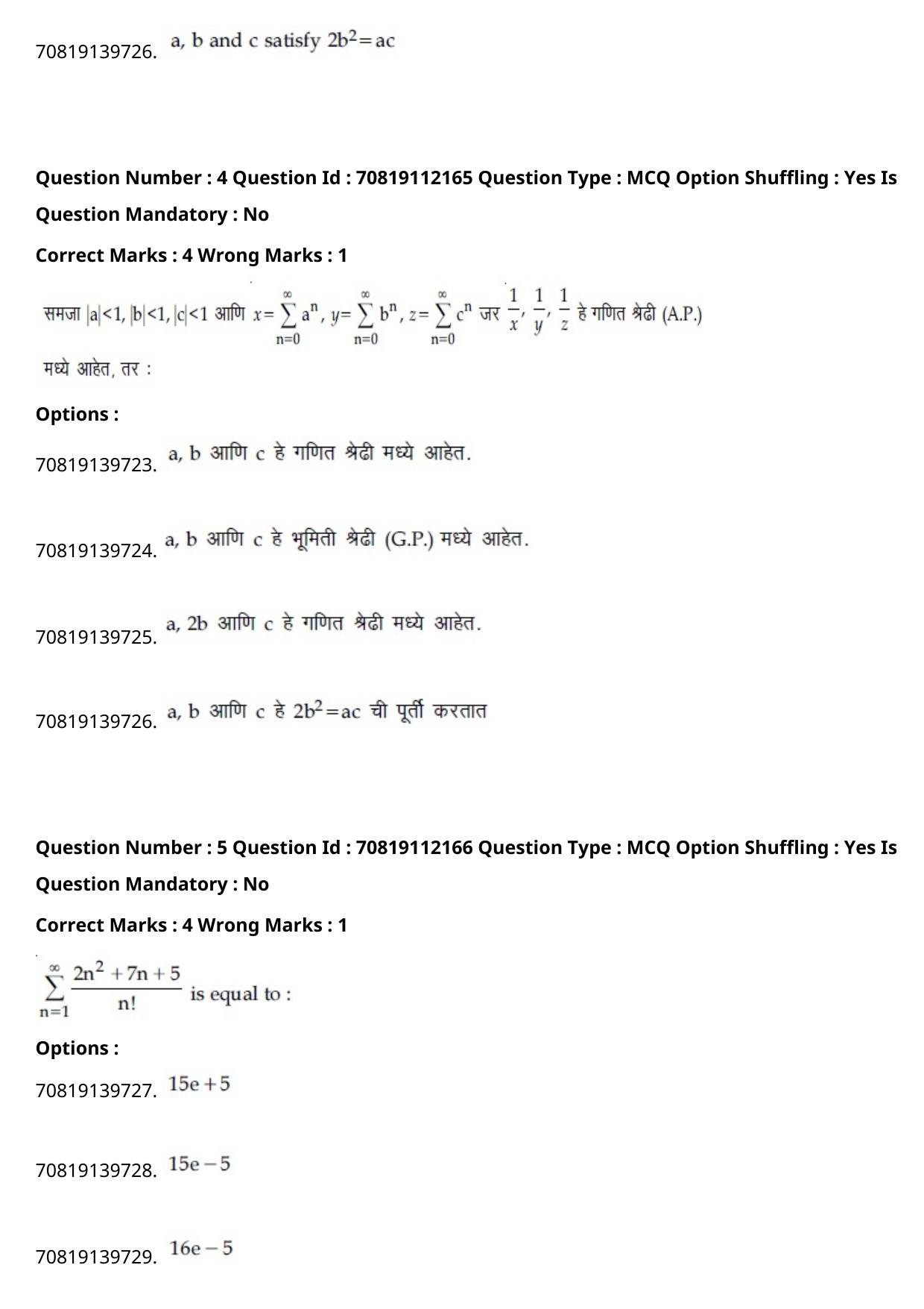 JEE Mains 2021: B Planning Marathi (Shift 2) 23-02-2021 Question Paper - Page 6