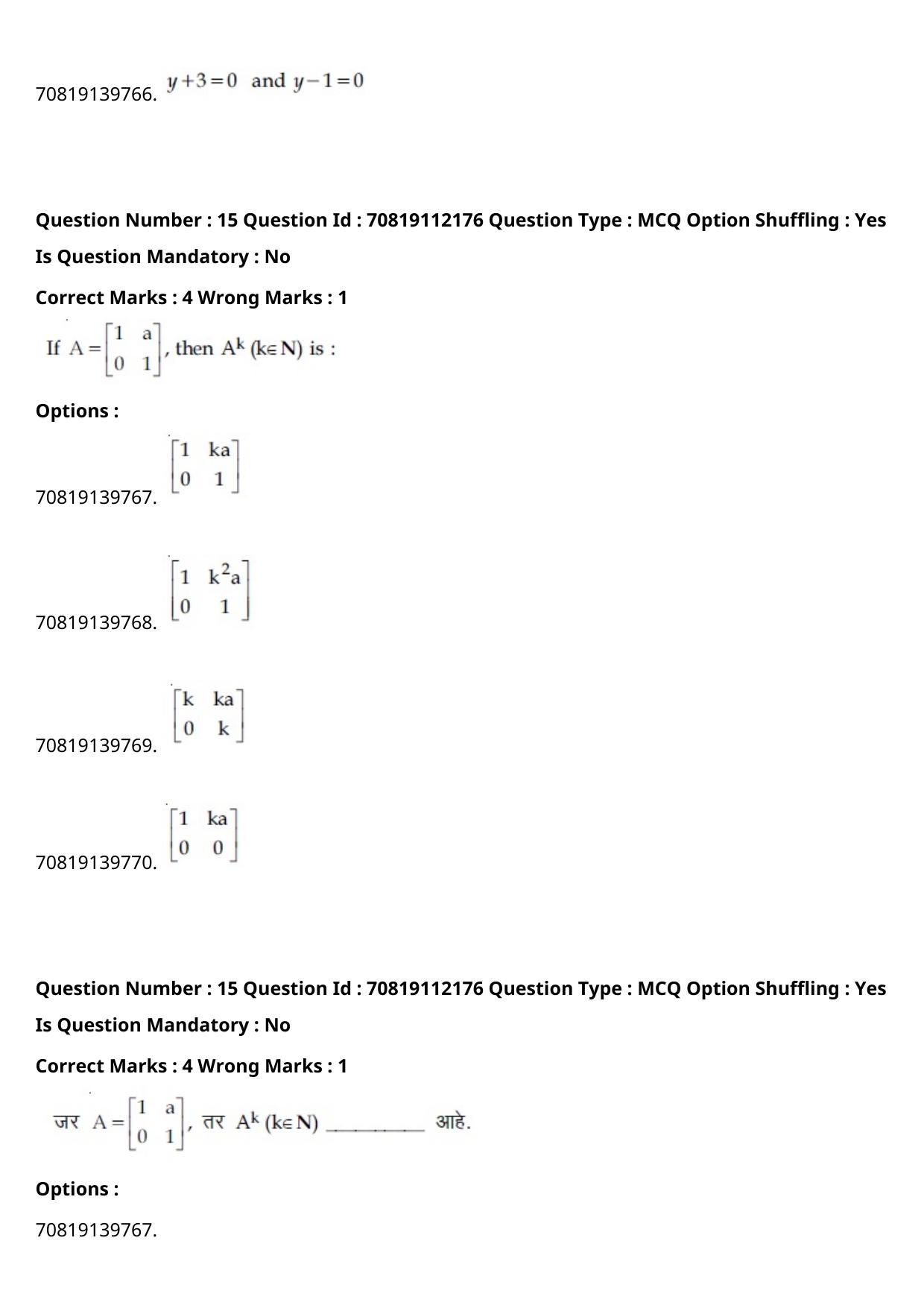 JEE Mains 2021: B Planning Marathi (Shift 2) 23-02-2021 Question Paper - Page 17