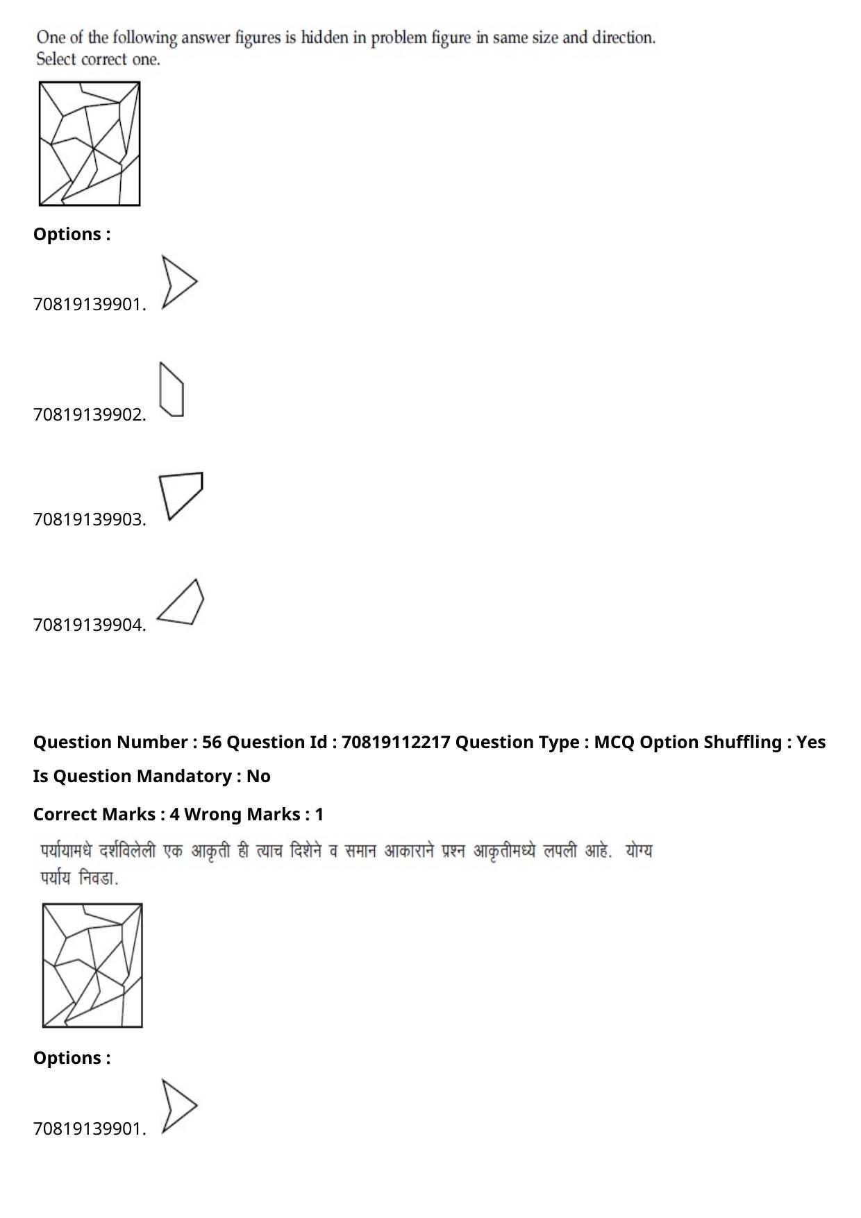 JEE Mains 2021: B Planning Marathi (Shift 2) 23-02-2021 Question Paper - Page 65