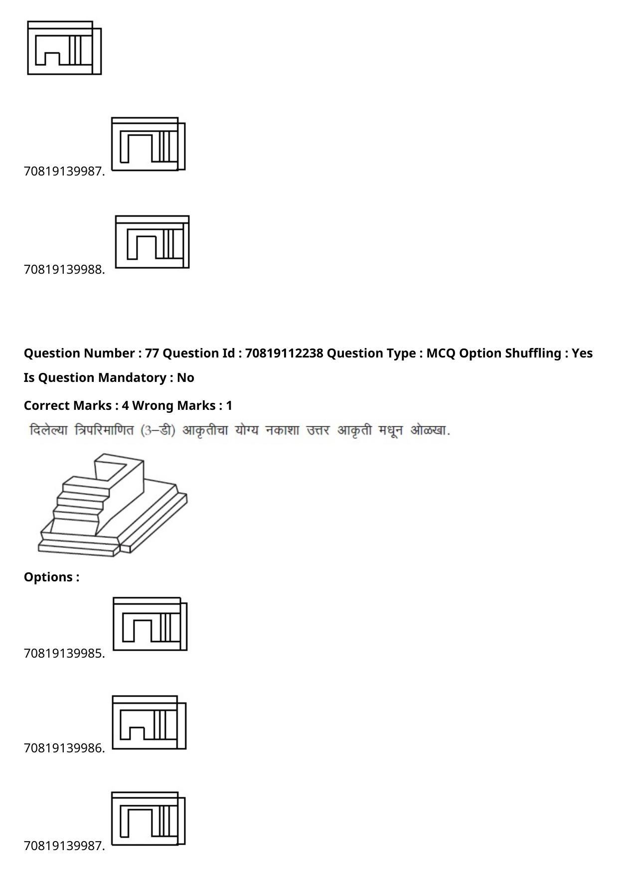 JEE Mains 2021: B Planning Marathi (Shift 2) 23-02-2021 Question Paper - Page 106
