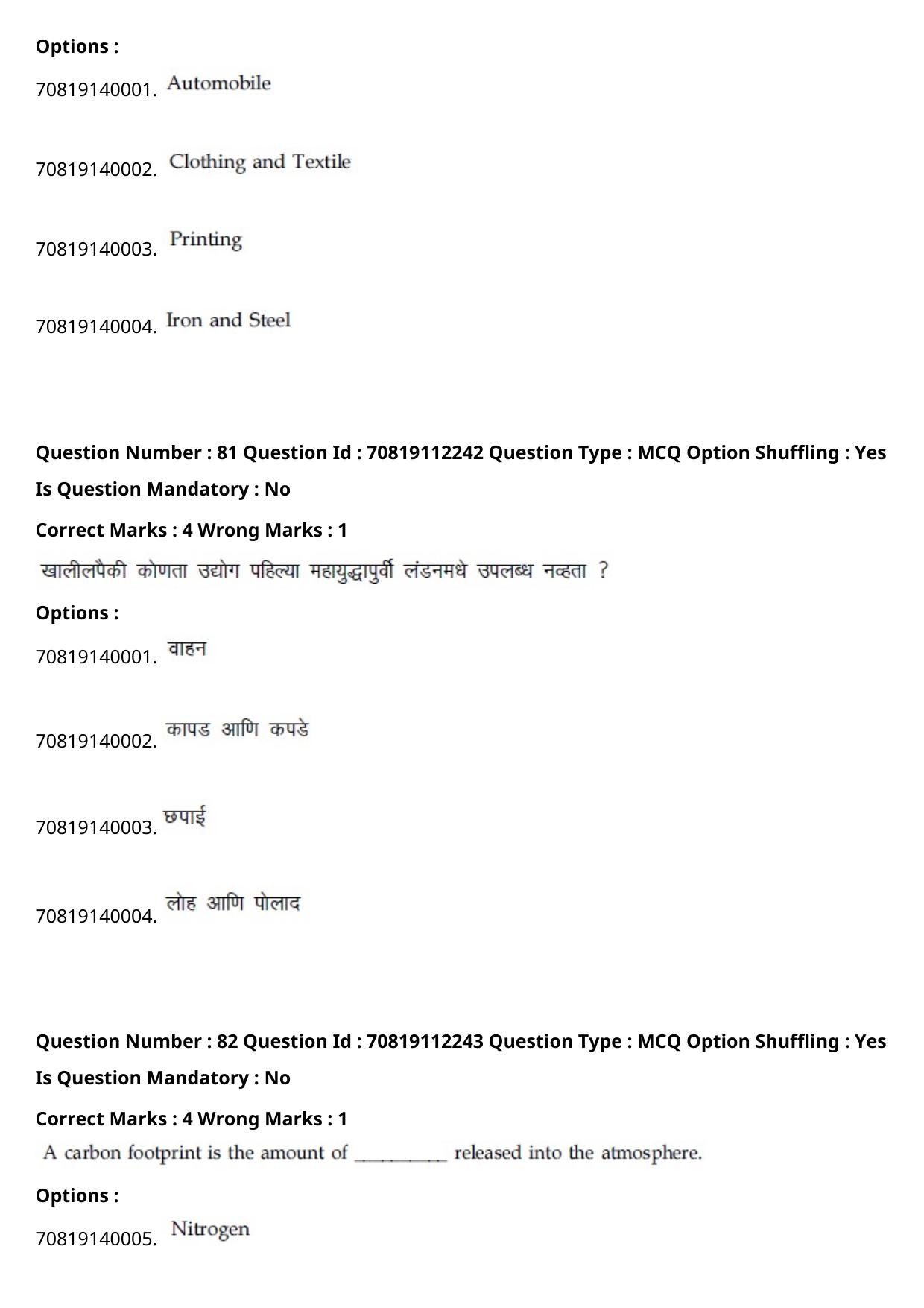 JEE Mains 2021: B Planning Marathi (Shift 2) 23-02-2021 Question Paper - Page 113