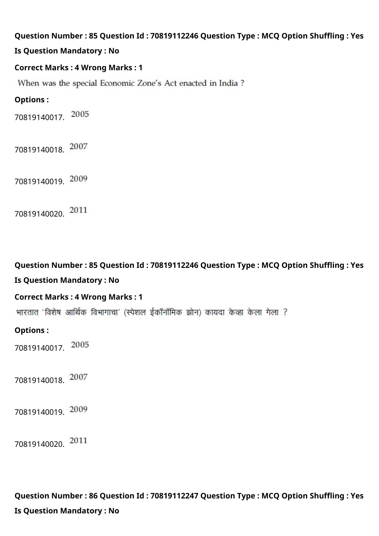 JEE Mains 2021: B Planning Marathi (Shift 2) 23-02-2021 Question Paper - Page 117