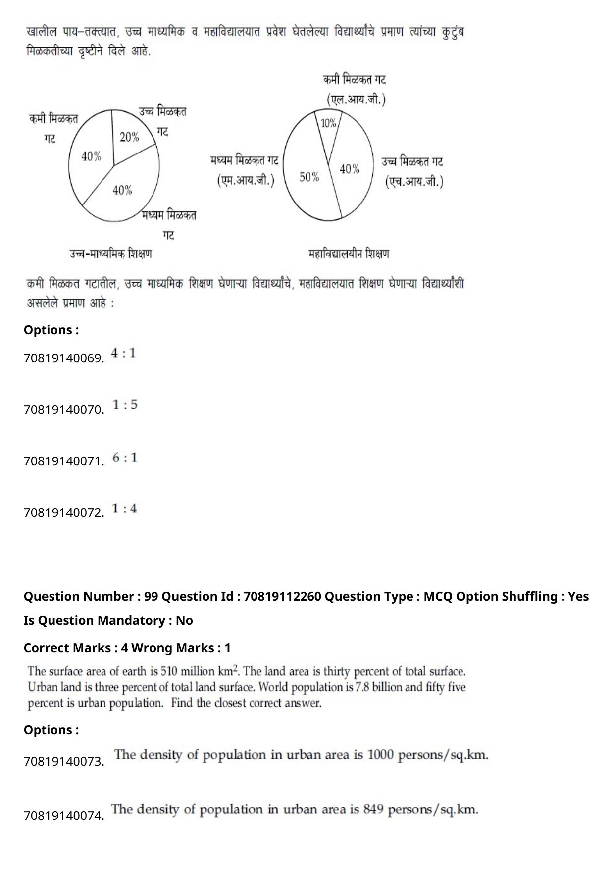 JEE Mains 2021: B Planning Marathi (Shift 2) 23-02-2021 Question Paper - Page 134
