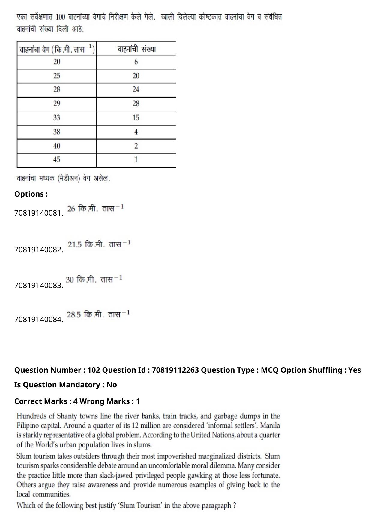 JEE Mains 2021: B Planning Marathi (Shift 2) 23-02-2021 Question Paper - Page 139