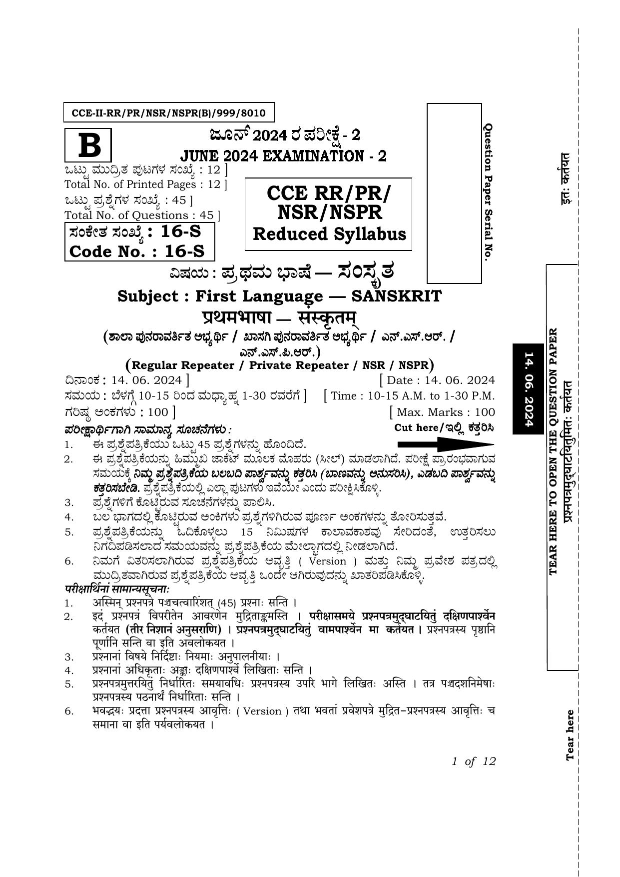 Karnataka SSLC First Language Sanskrit Exam 2 Question Paper 2024 (B Version) - Page 1