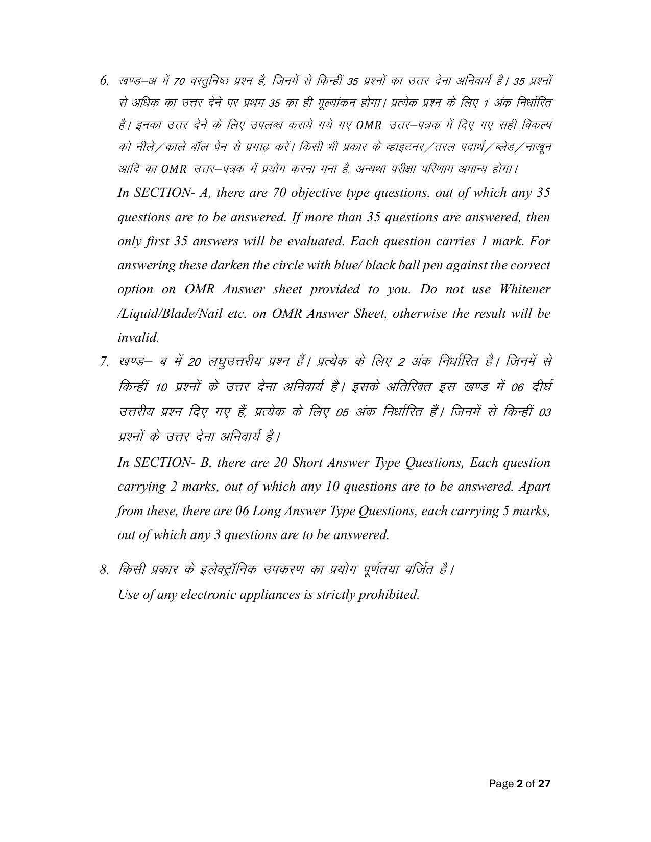 Bihar Board (BSEB) Class XII: 323- GEOGRAPHY 2025 Model Question Paper - Page 2
