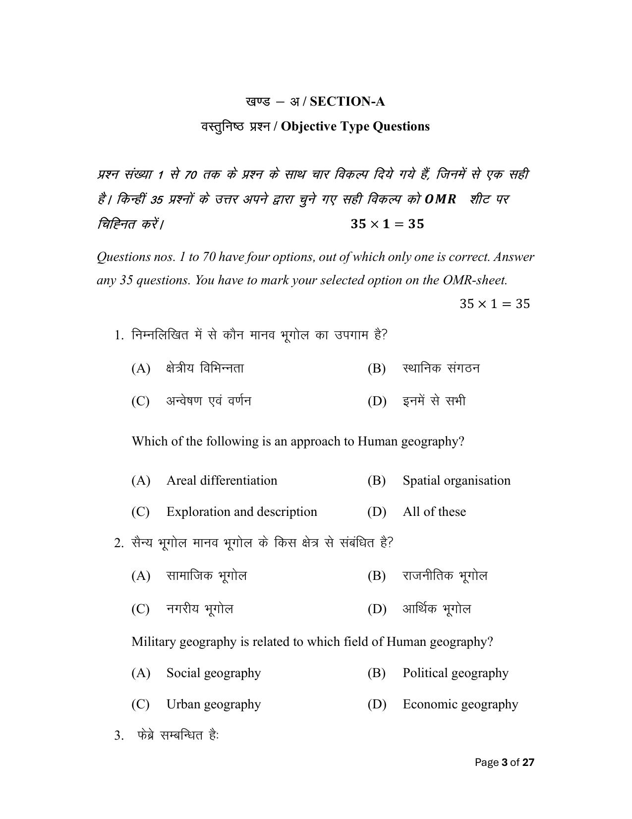 Bihar Board (BSEB) Class XII: 323- GEOGRAPHY 2025 Model Question Paper - Page 3