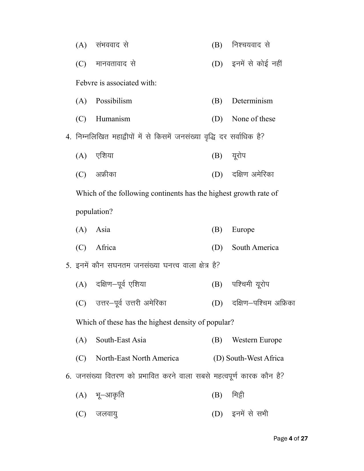Bihar Board (BSEB) Class XII: 323- GEOGRAPHY 2025 Model Question Paper - Page 4