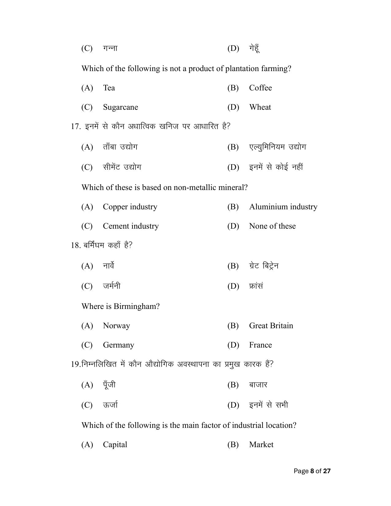 Bihar Board (BSEB) Class XII: 323- GEOGRAPHY 2025 Model Question Paper - Page 8