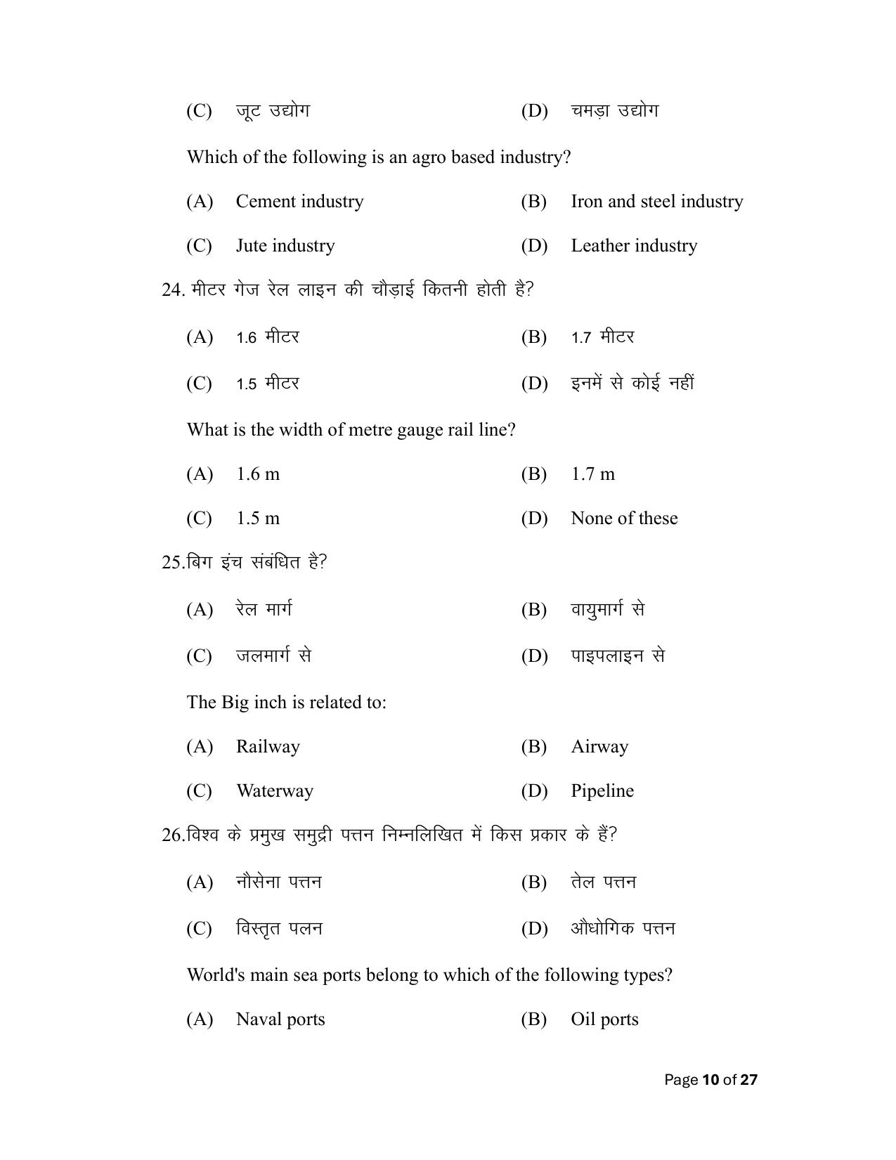 Bihar Board (BSEB) Class XII: 323- GEOGRAPHY 2025 Model Question Paper - Page 10