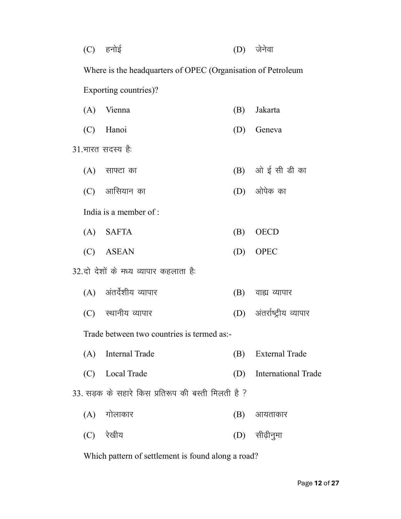 Bihar Board (BSEB) Class XII: 323- GEOGRAPHY 2025 Model Question Paper - Page 12
