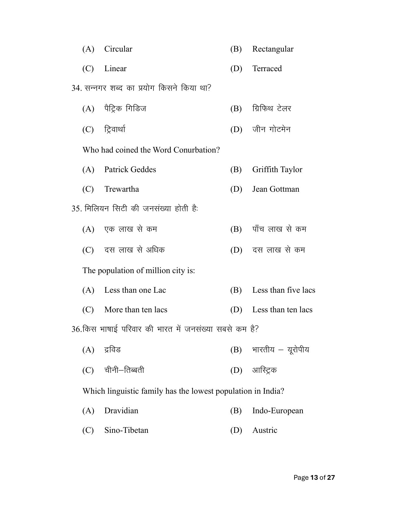 Bihar Board (BSEB) Class XII: 323- GEOGRAPHY 2025 Model Question Paper - Page 13