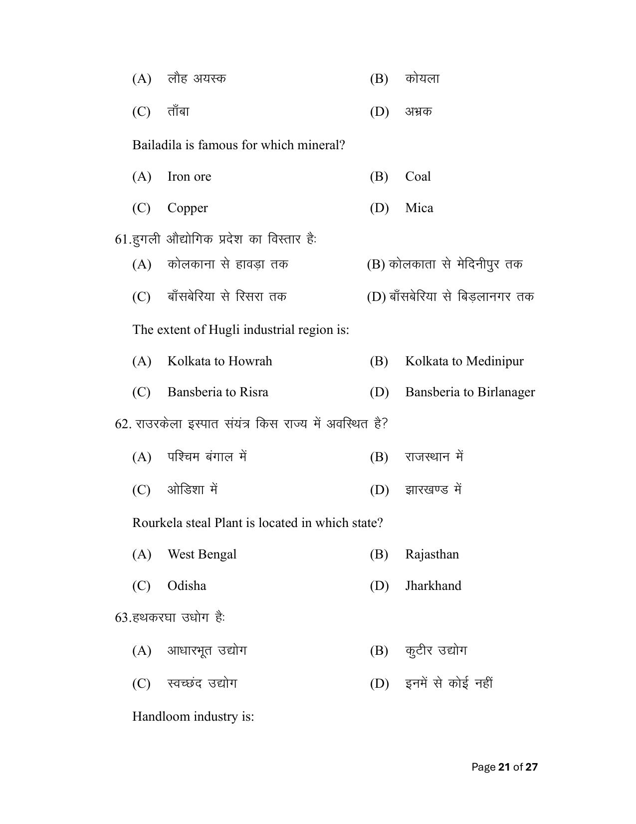Bihar Board (BSEB) Class XII: 323- GEOGRAPHY 2025 Model Question Paper - Page 21
