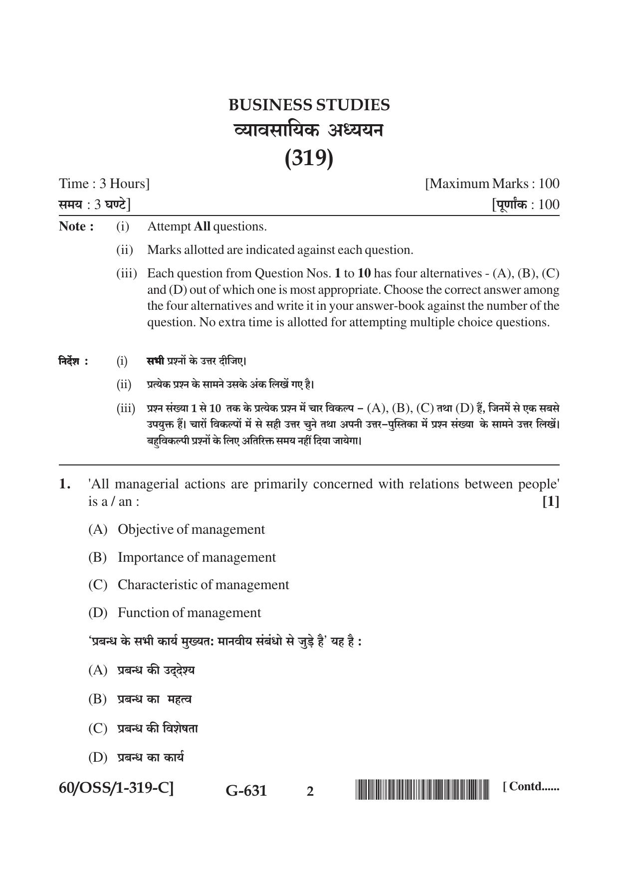 NIOS Jan-Feb 2021 Class 12 Business Studies (SET C) Question Paper - Page 2