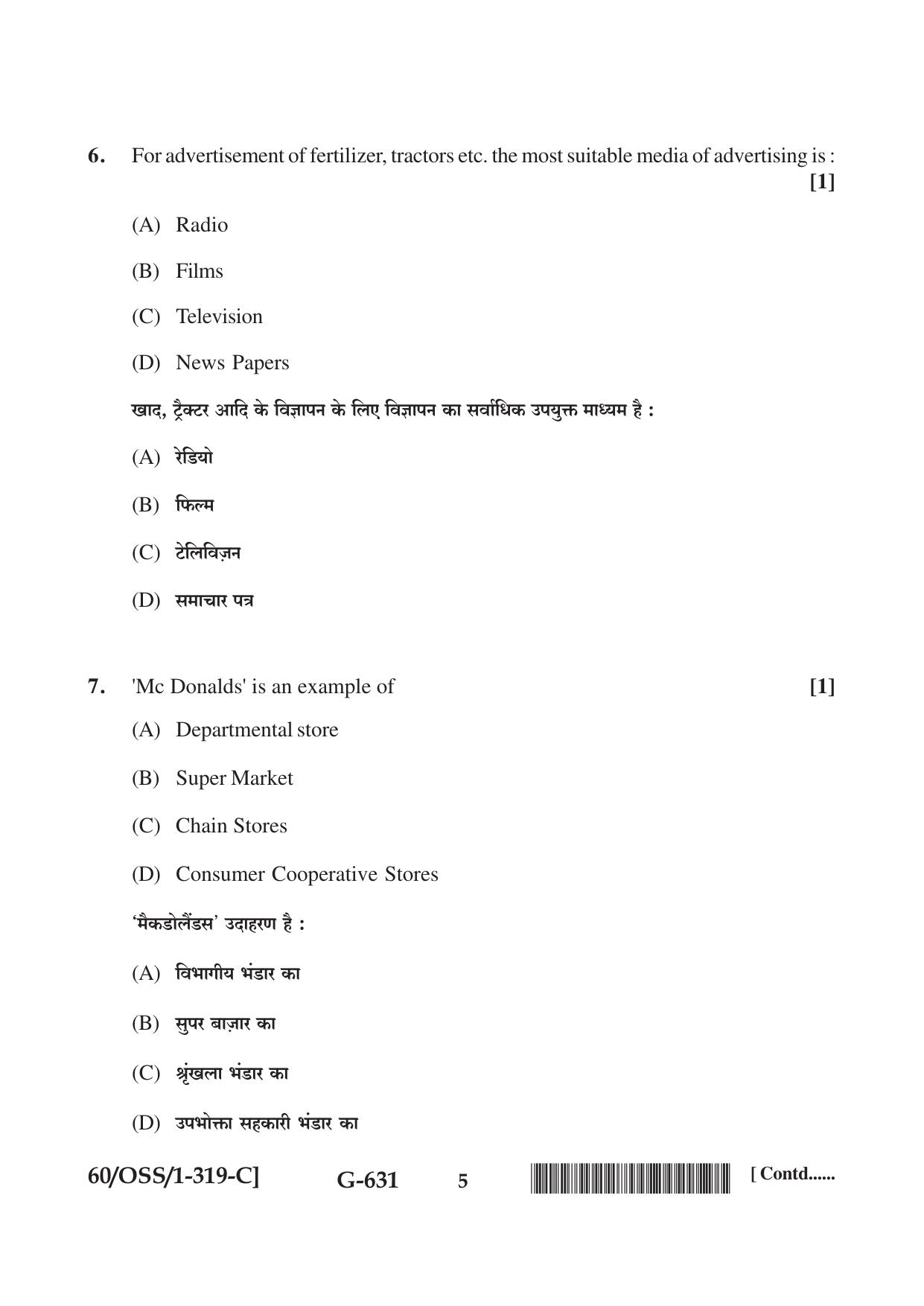 NIOS Jan-Feb 2021 Class 12 Business Studies (SET C) Question Paper - Page 5