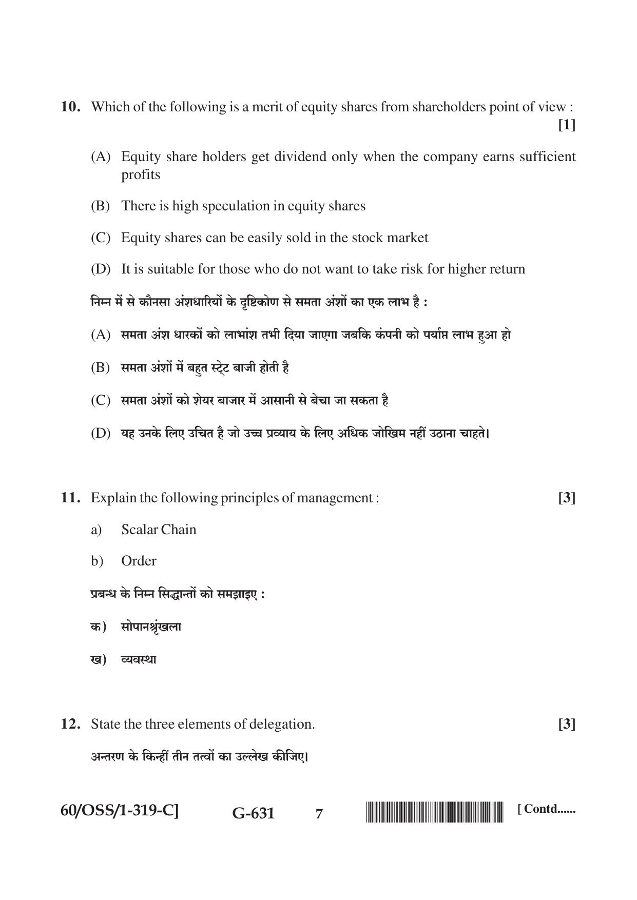 NIOS Jan-Feb 2021 Class 12 Business Studies (SET C) Question Paper - Page 7