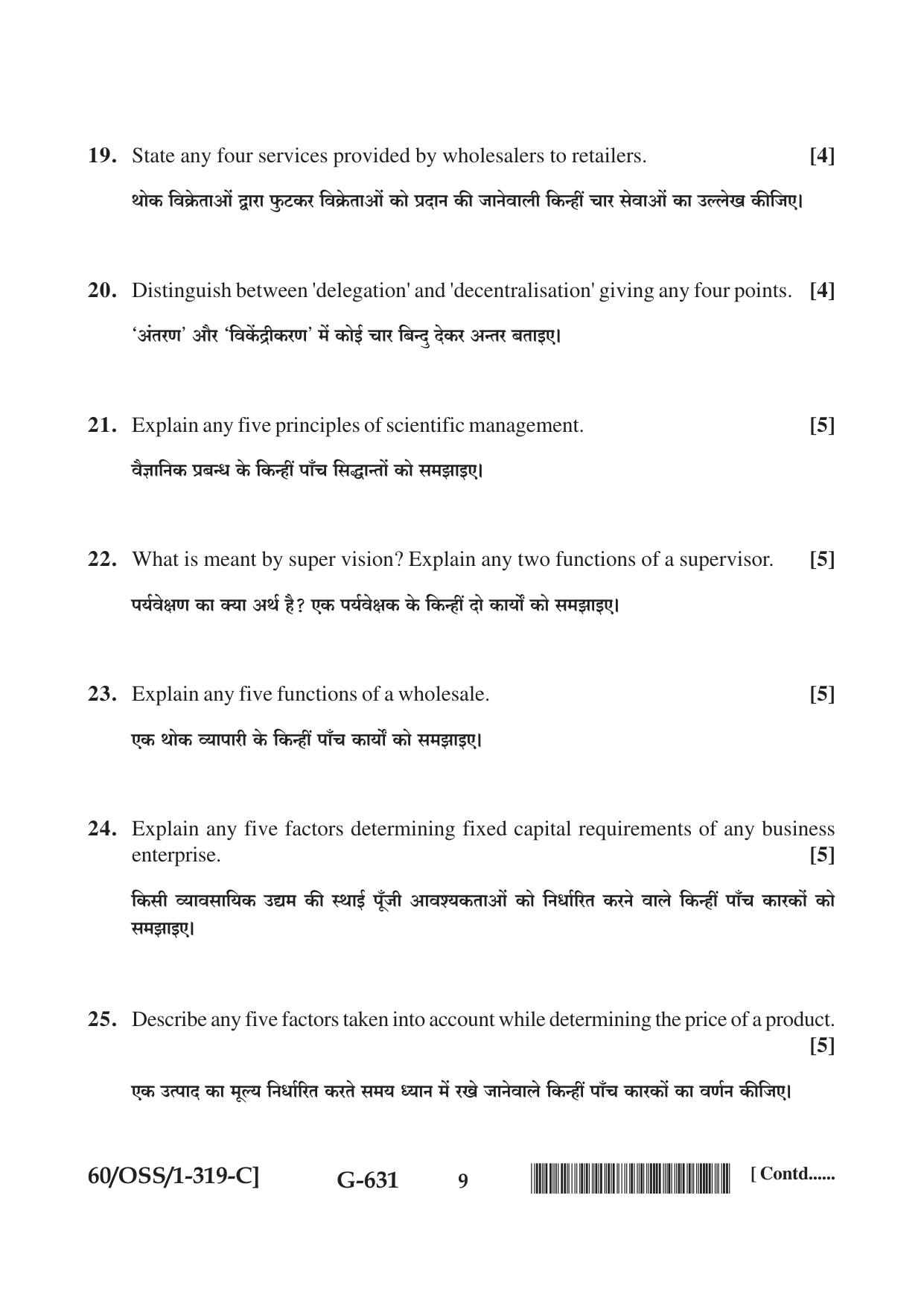 NIOS Jan-Feb 2021 Class 12 Business Studies (SET C) Question Paper - Page 9