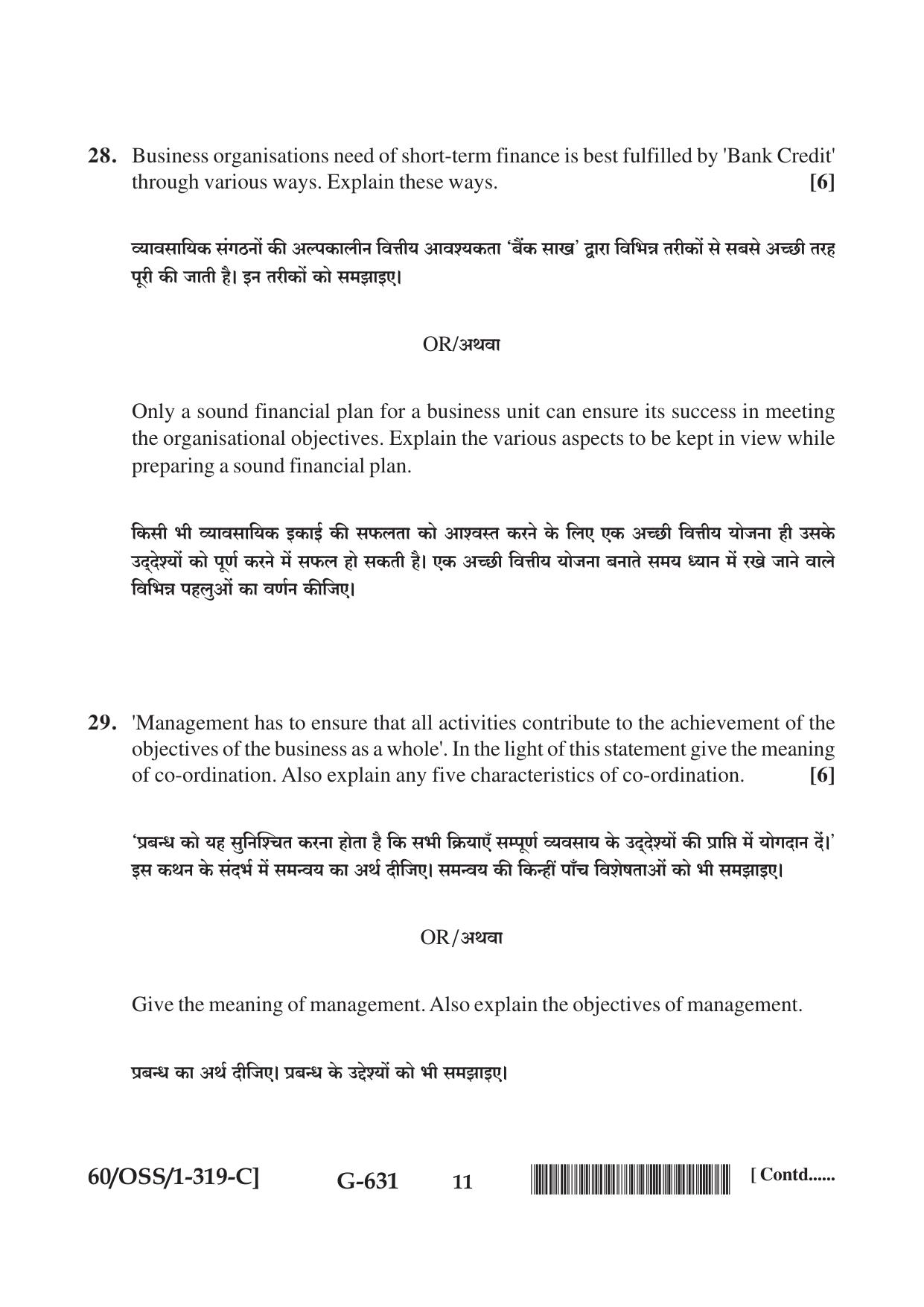 NIOS Jan-Feb 2021 Class 12 Business Studies (SET C) Question Paper - Page 11