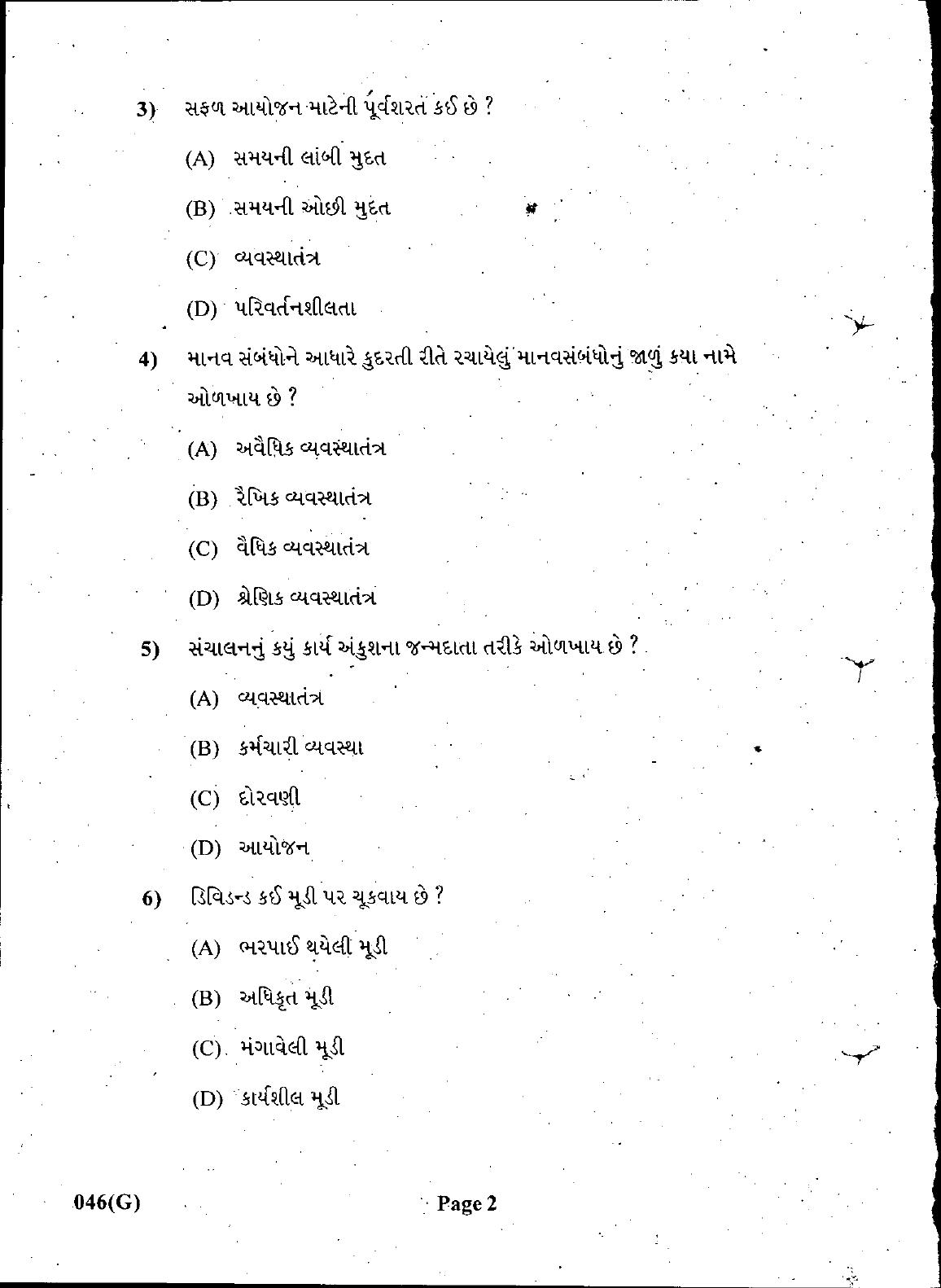 Gujarat Board Class 12th Question Paper March 2019: 46 (GHE) - Page 2