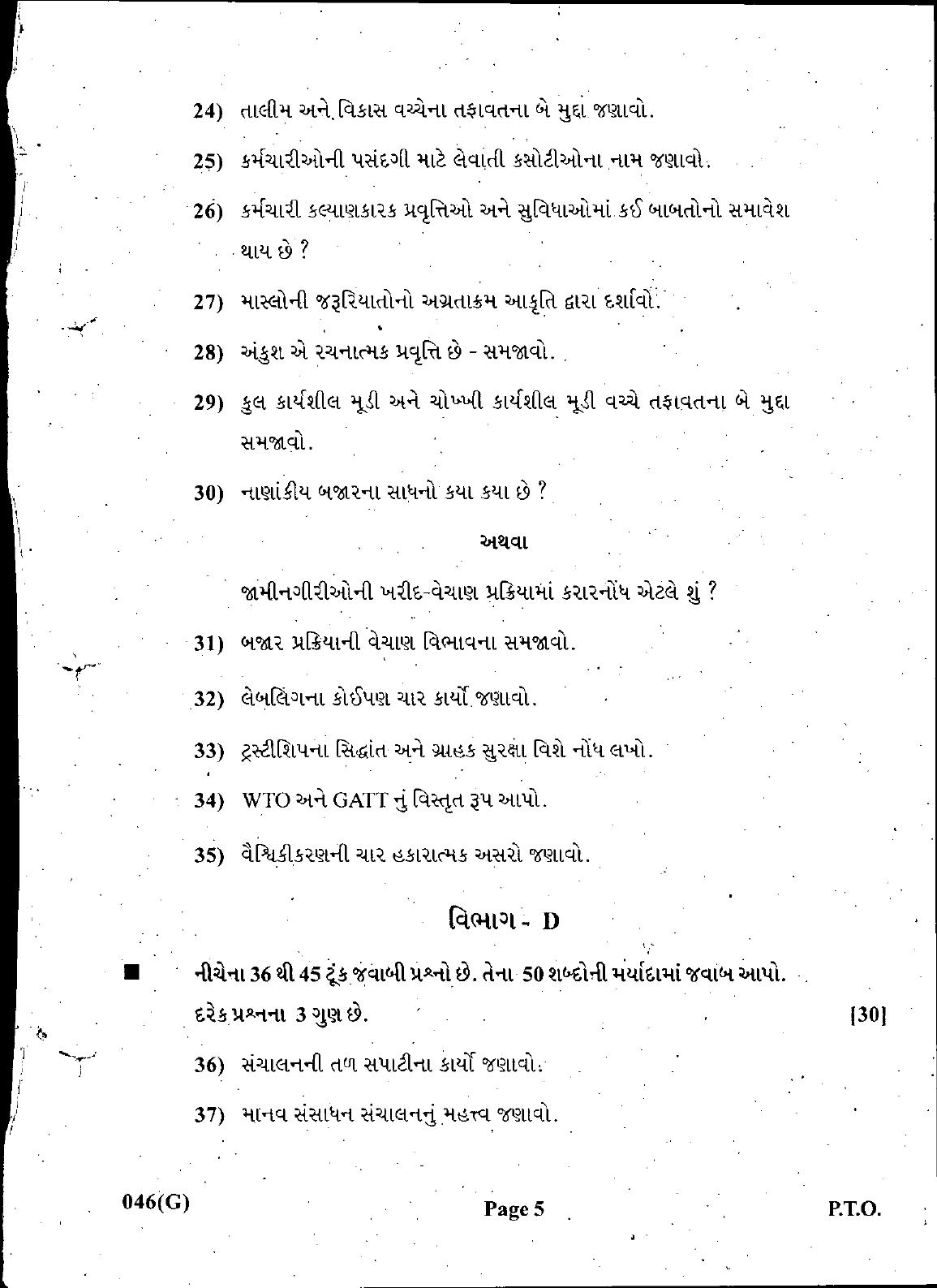 Gujarat Board Class 12th Question Paper March 2019: 46 (GHE) - Page 5