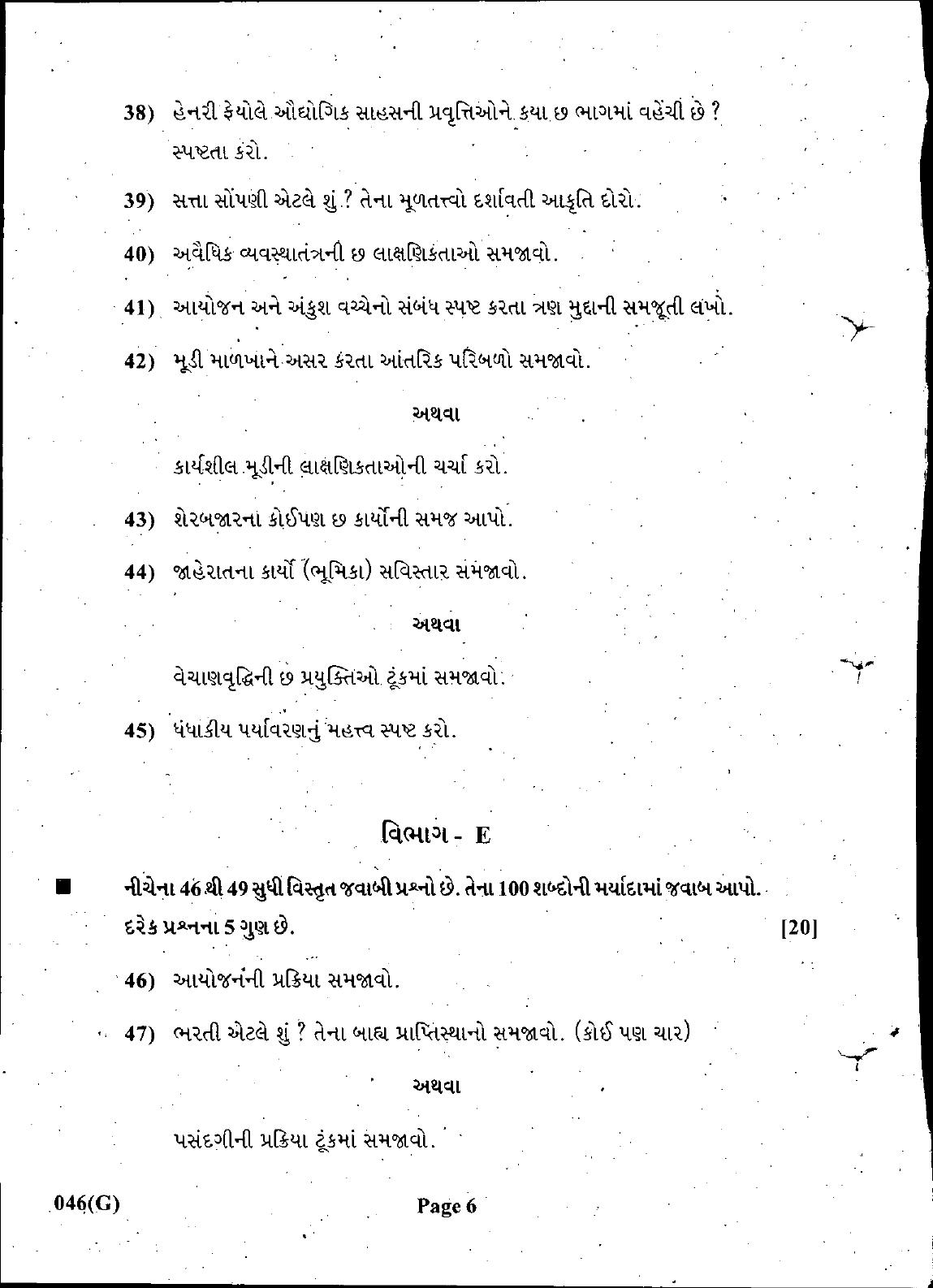 Gujarat Board Class 12th Question Paper March 2019: 46 (GHE) - Page 6