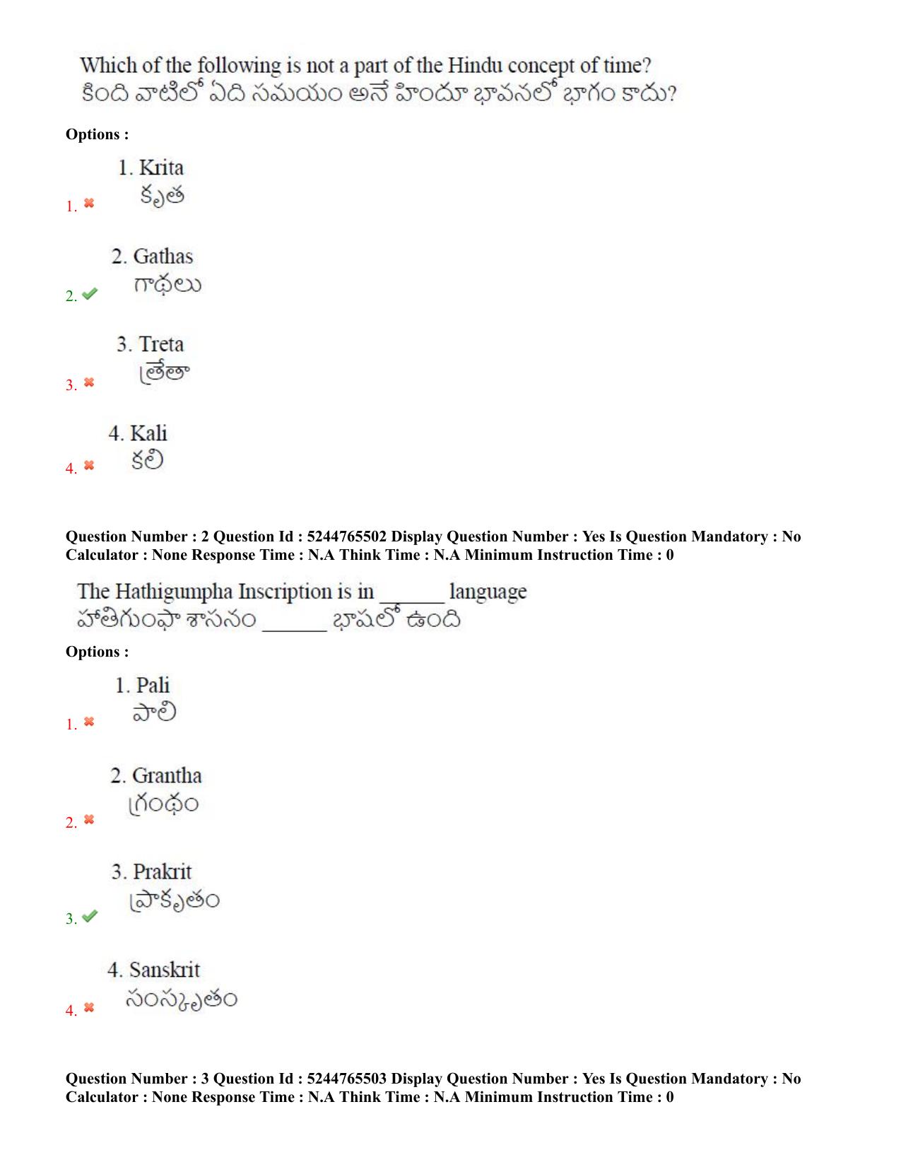 AP PGCET 2022 General Paper with Answer Key - Page 2