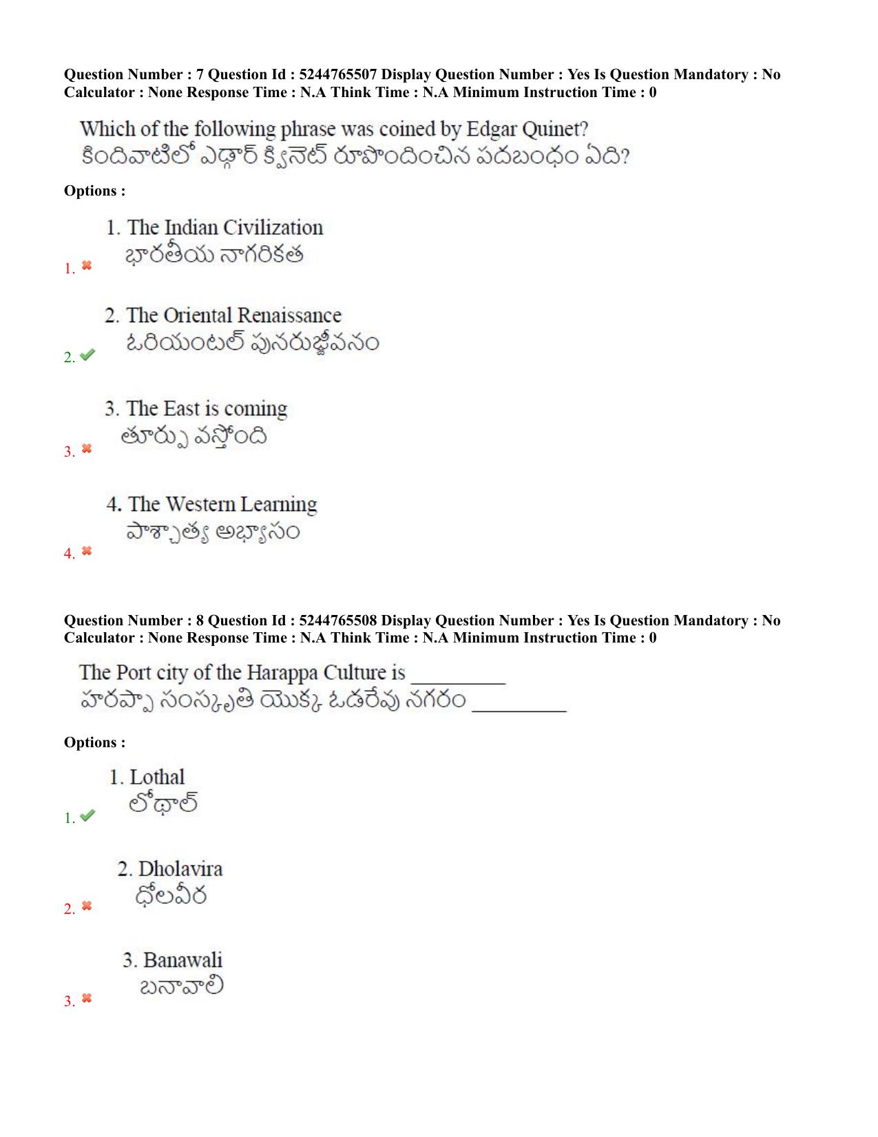 AP PGCET 2022 General Paper with Answer Key - Page 5