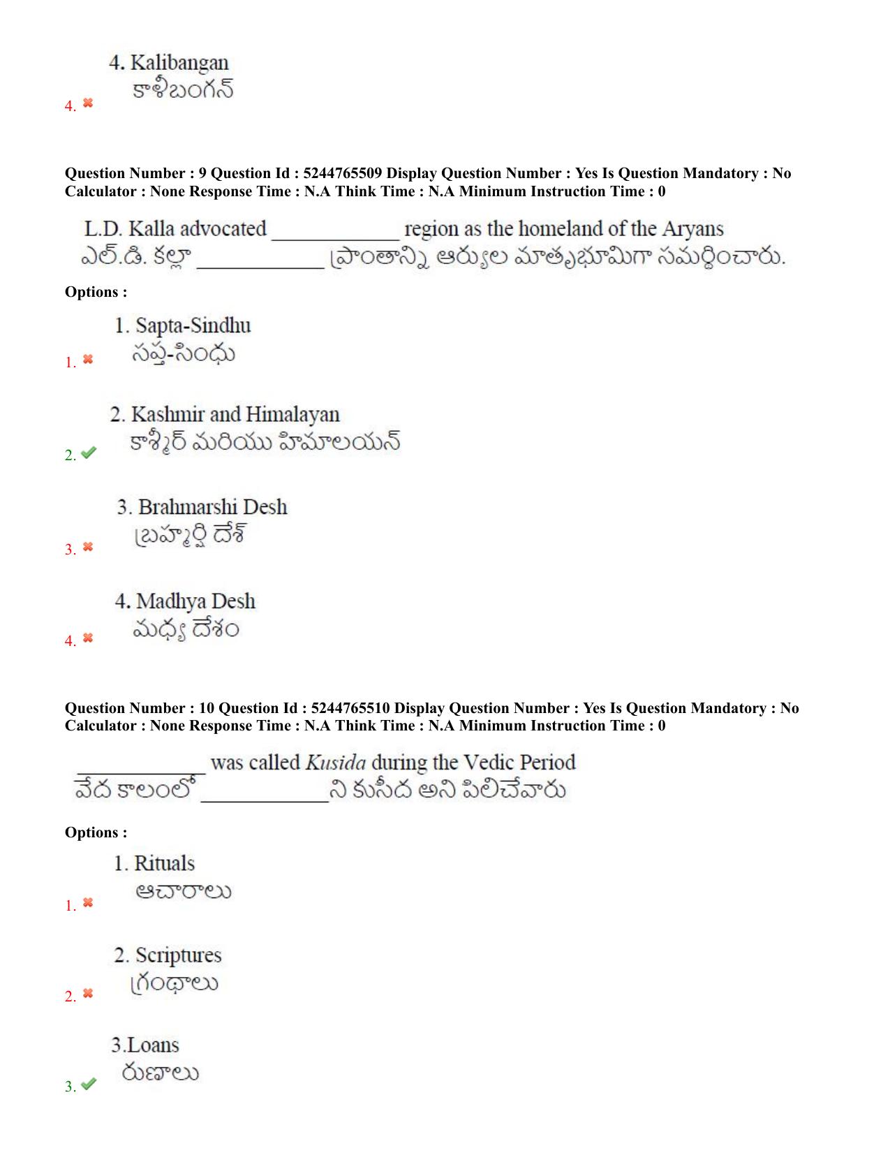 AP PGCET 2022 General Paper with Answer Key - Page 6