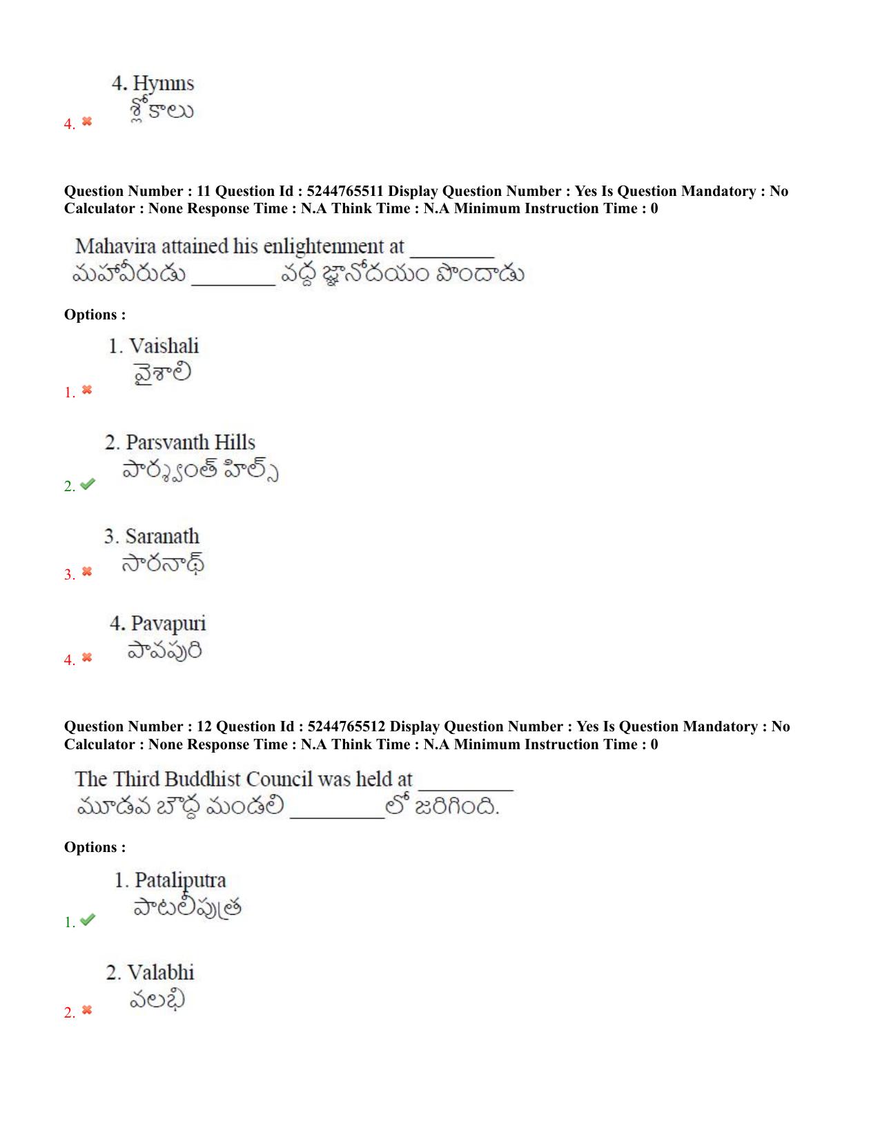 AP PGCET 2022 General Paper with Answer Key - Page 7