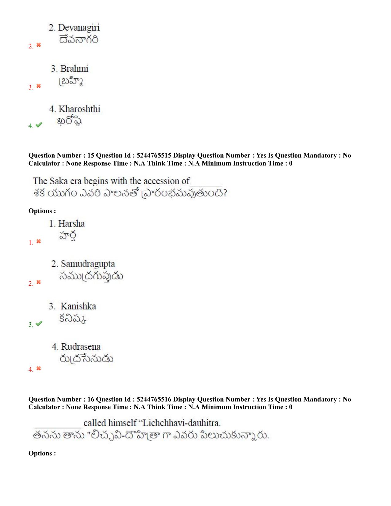 AP PGCET 2022 General Paper with Answer Key - Page 9