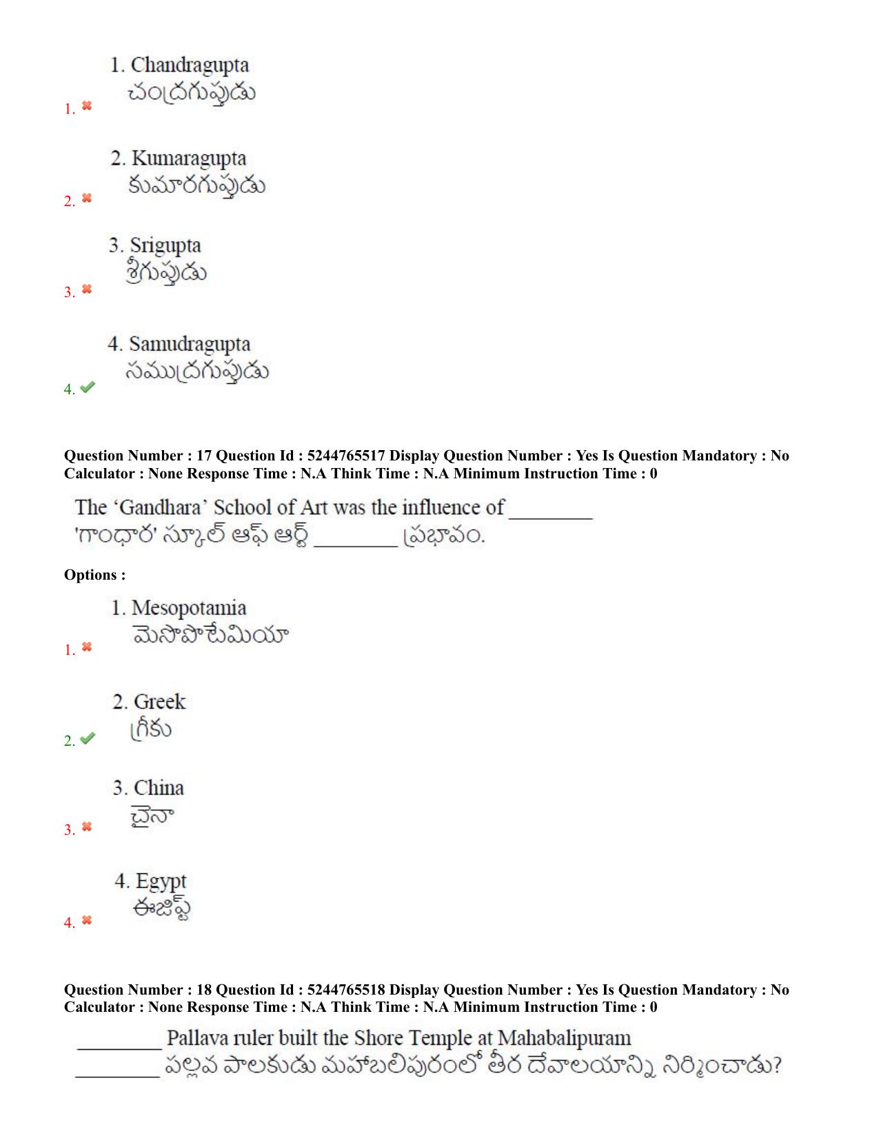 AP PGCET 2022 General Paper with Answer Key - Page 10