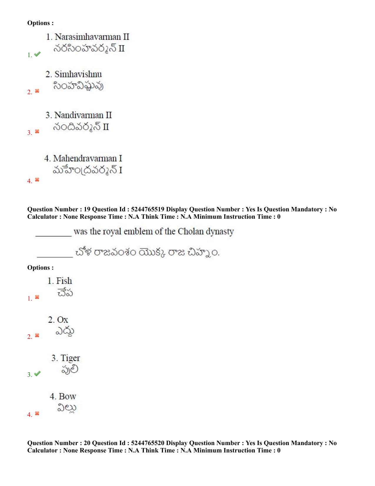AP PGCET 2022 General Paper with Answer Key - Page 11