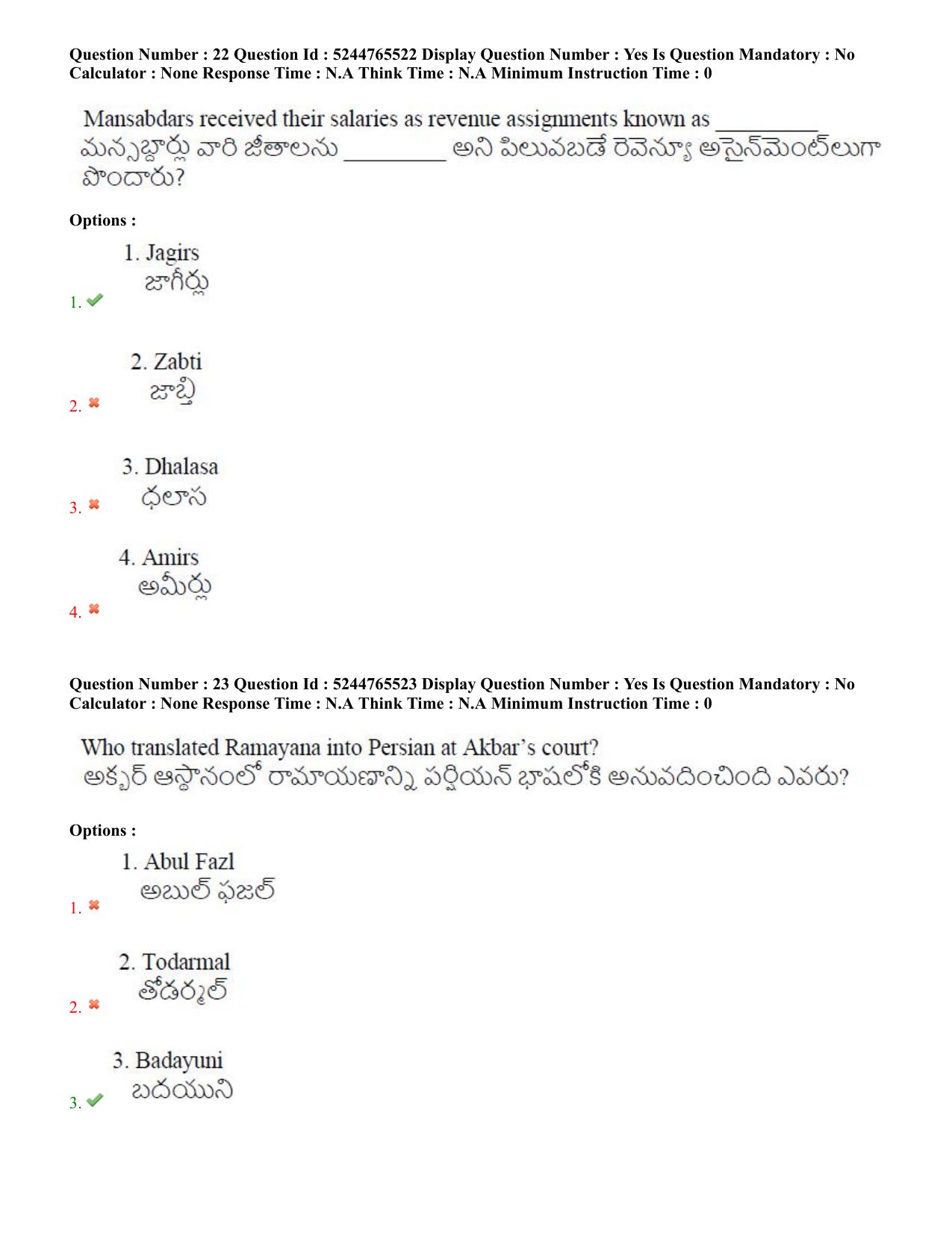 AP PGCET 2022 General Paper with Answer Key - Page 13