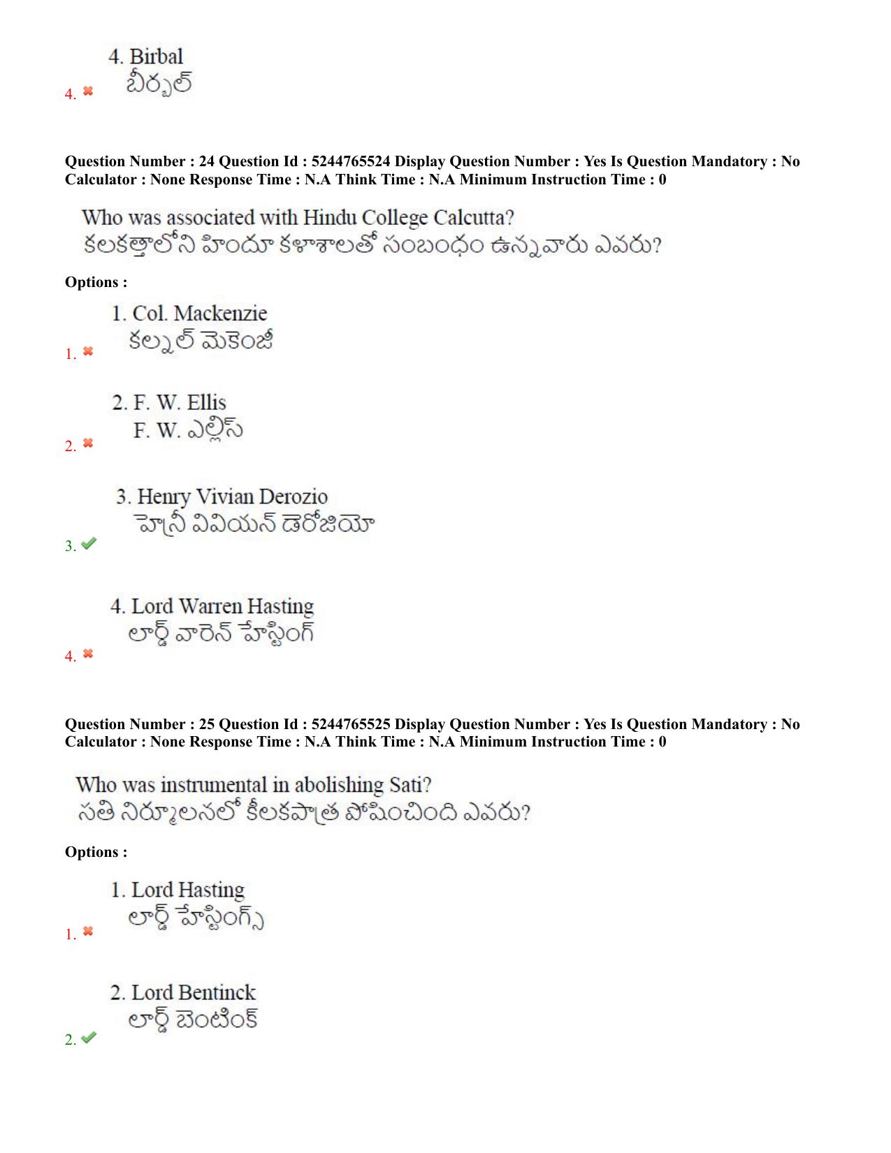 AP PGCET 2022 General Paper with Answer Key - Page 14