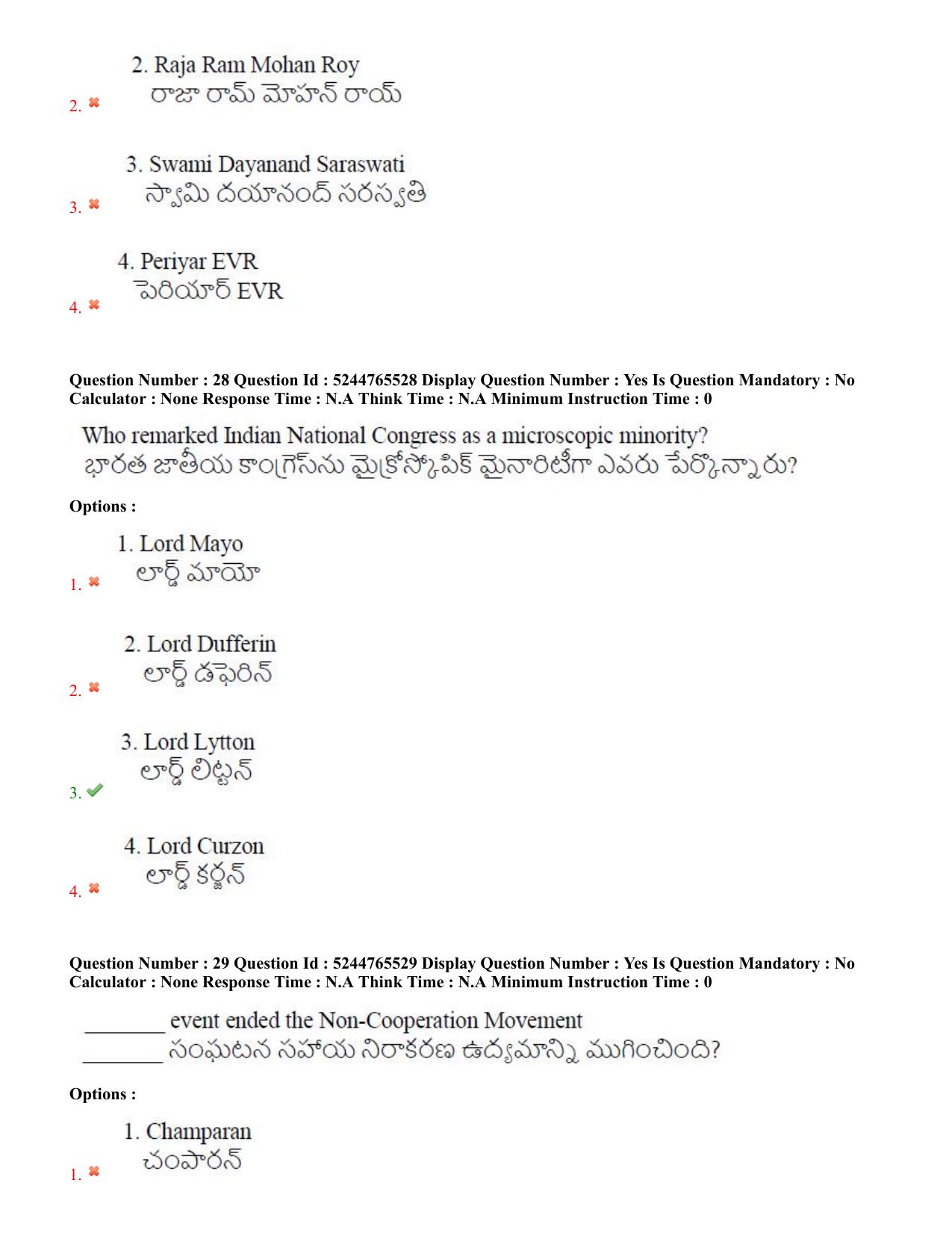 AP PGCET 2022 General Paper with Answer Key - Page 16