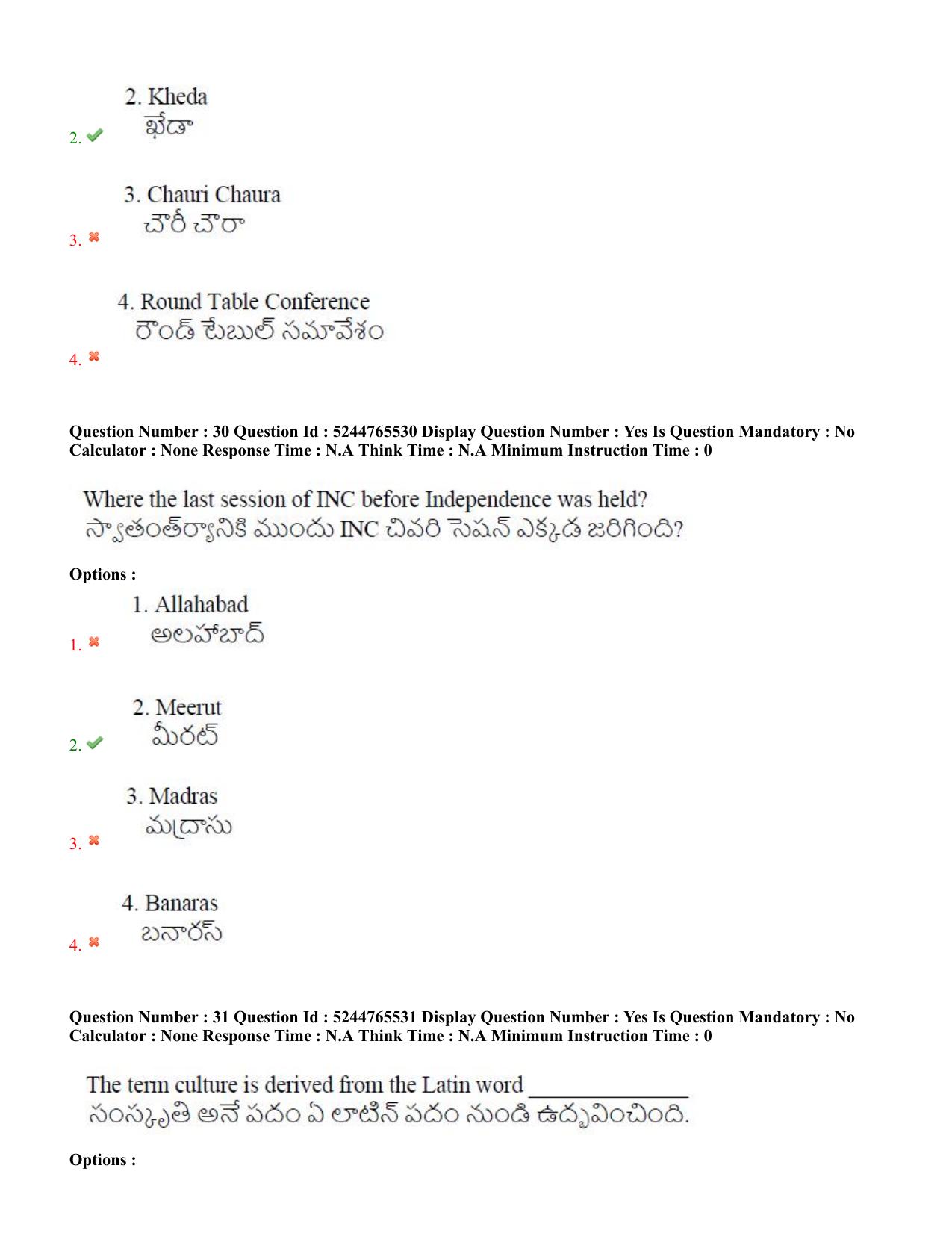AP PGCET 2022 General Paper with Answer Key - Page 17