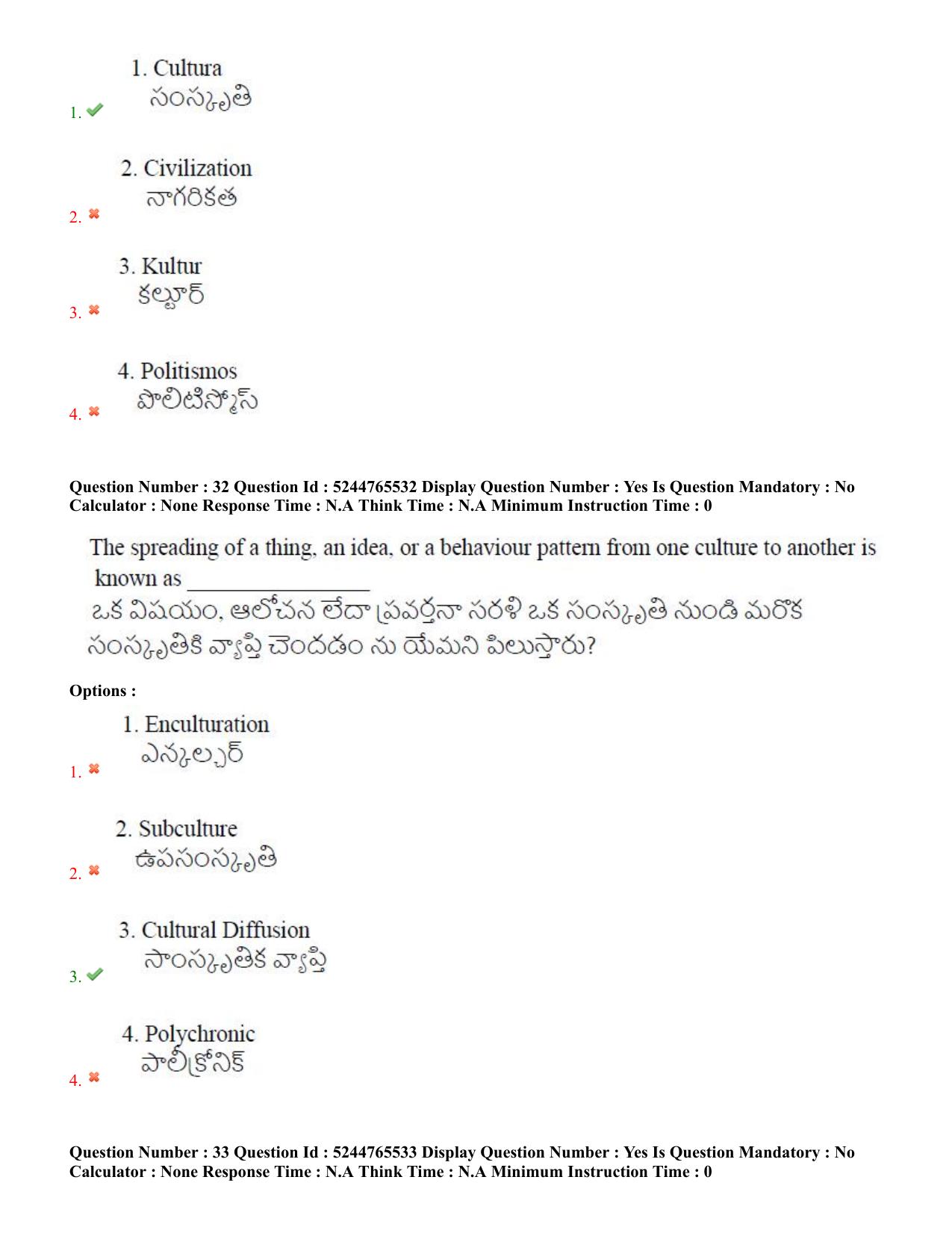 AP PGCET 2022 General Paper with Answer Key - Page 18